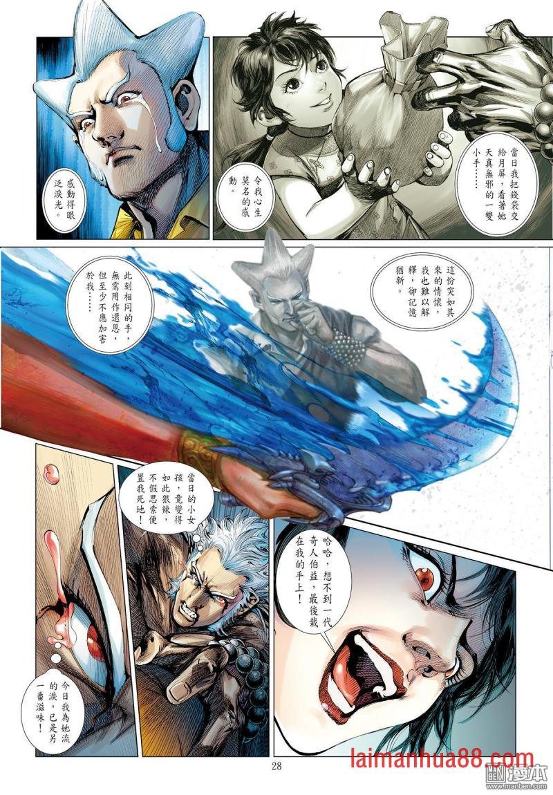 第39话（3）
