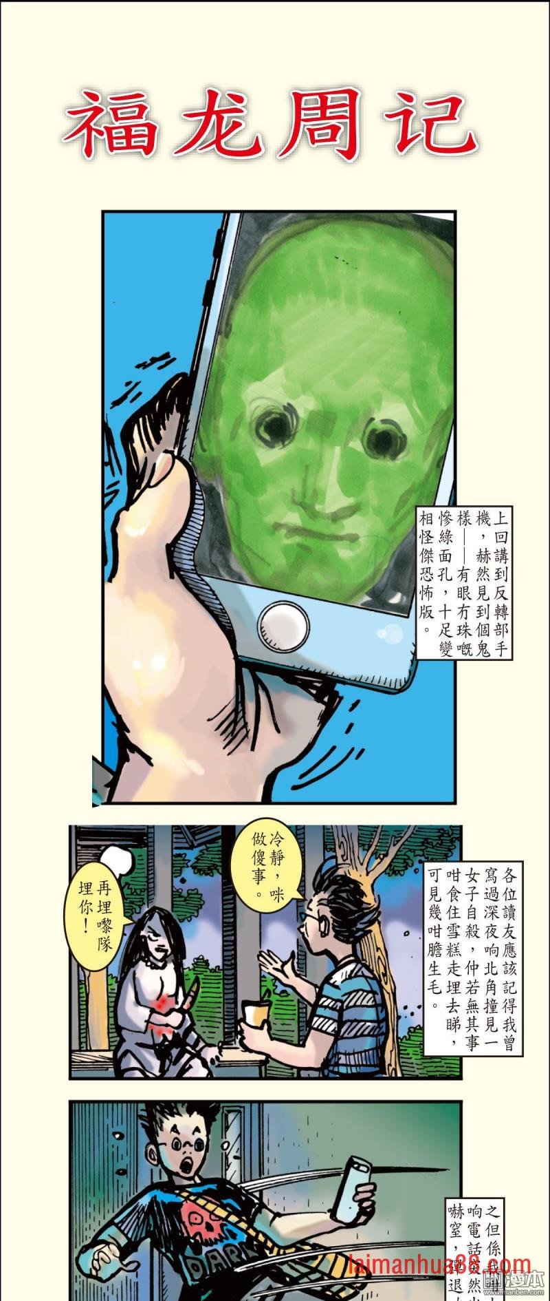 第39话（3）