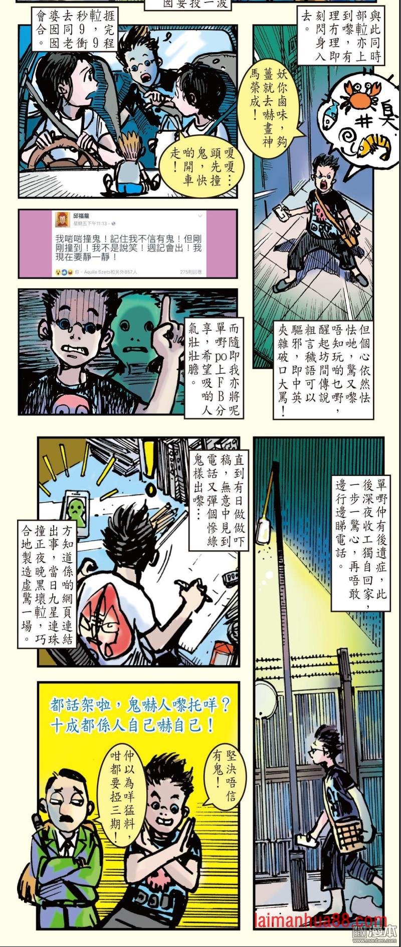 第39话（3）