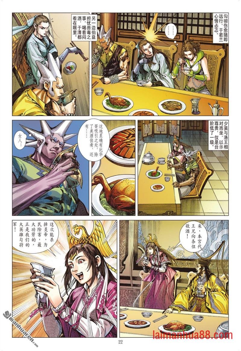 第673话 重夺华胥（下）