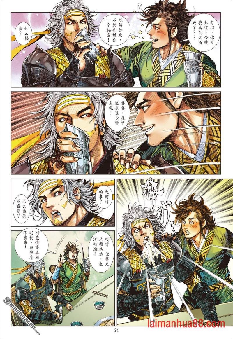 第673话 重夺华胥（下）