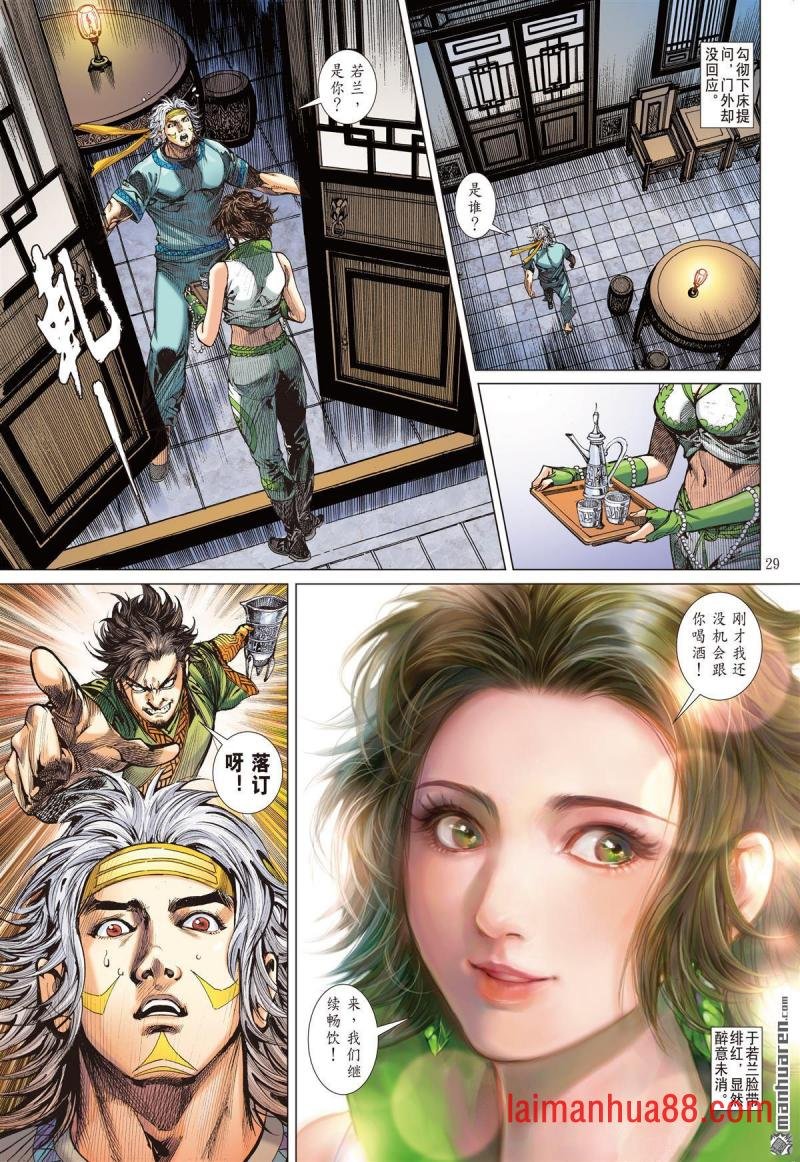 第673话 重夺华胥（下）