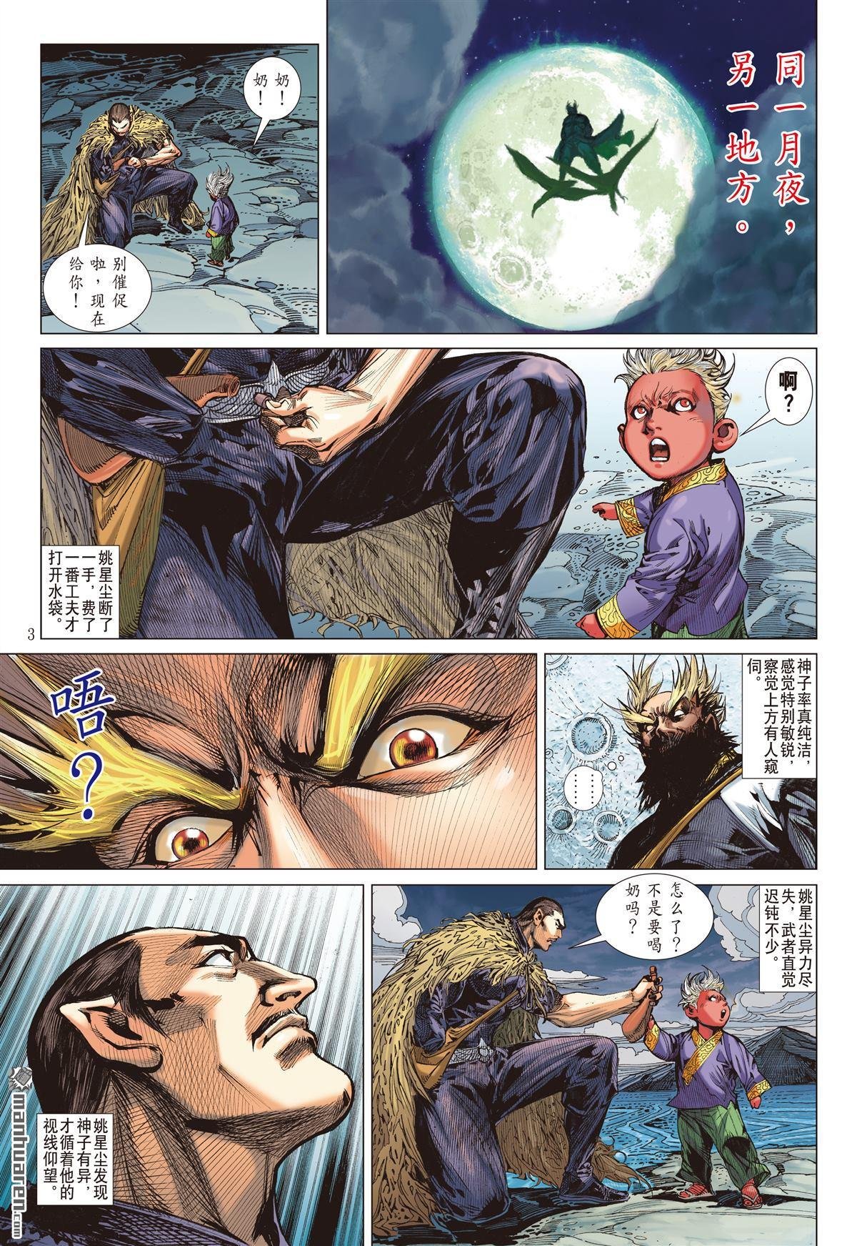 第674话 山盟海誓（上）