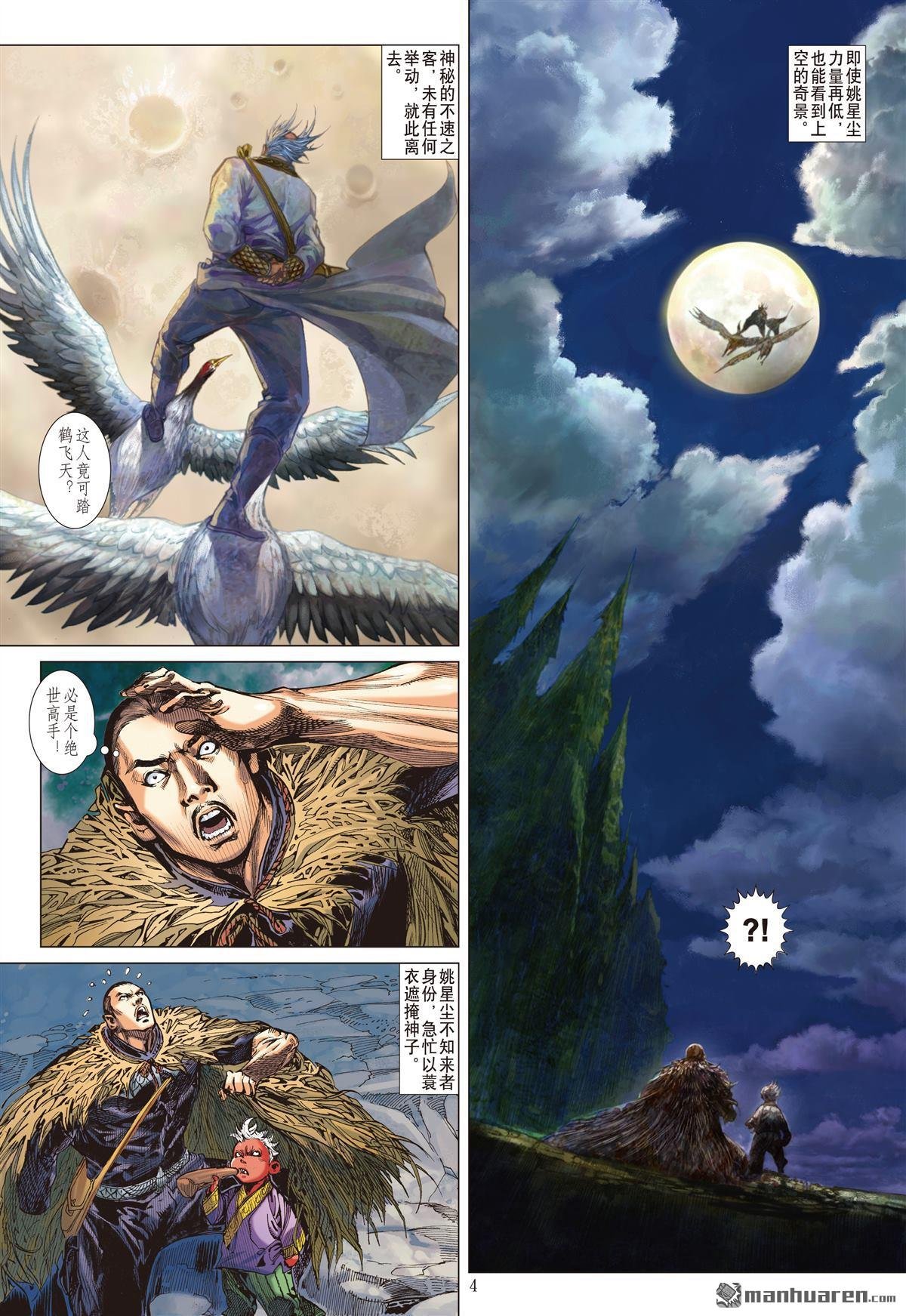 第674话 山盟海誓（上）
