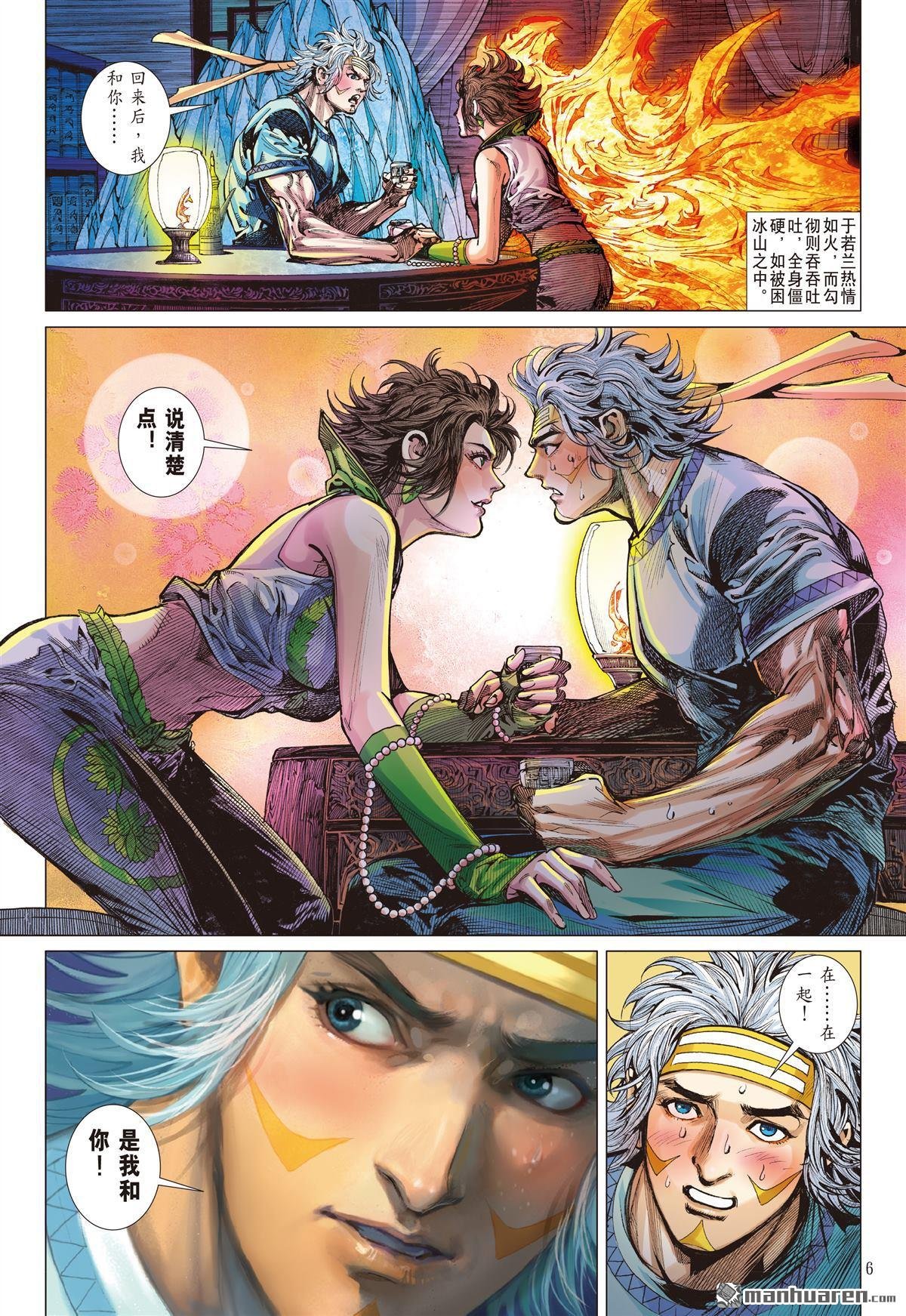 第674话 山盟海誓（上）