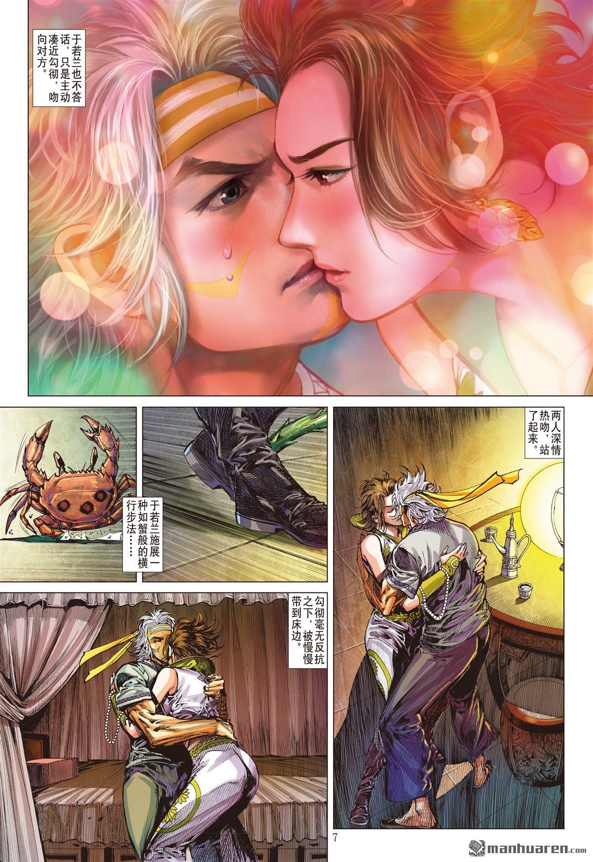 第674话 山盟海誓（上）