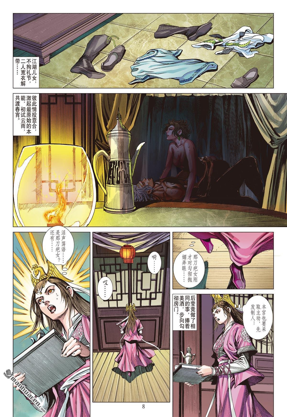 第674话 山盟海誓（上）