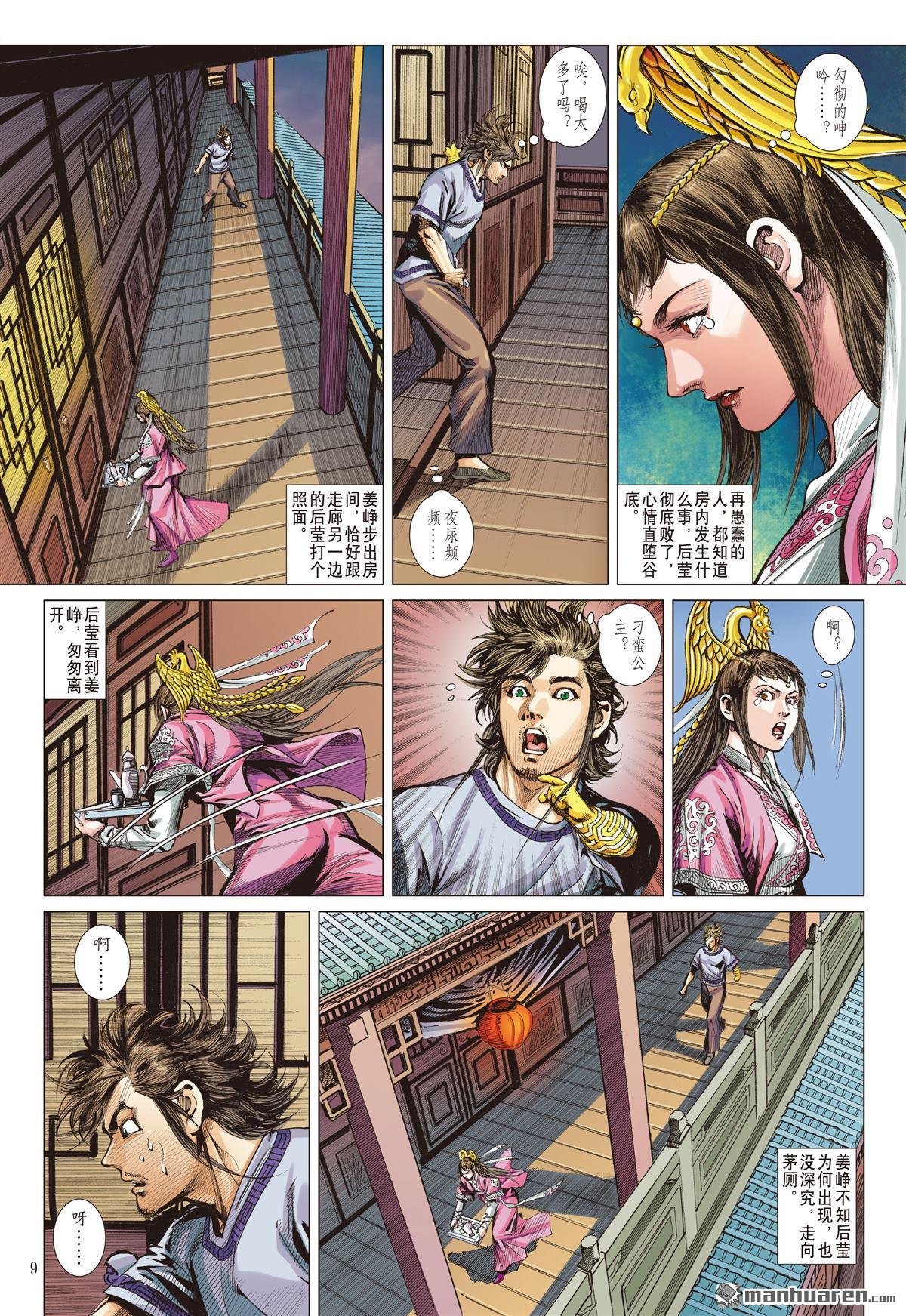 第674话 山盟海誓（上）