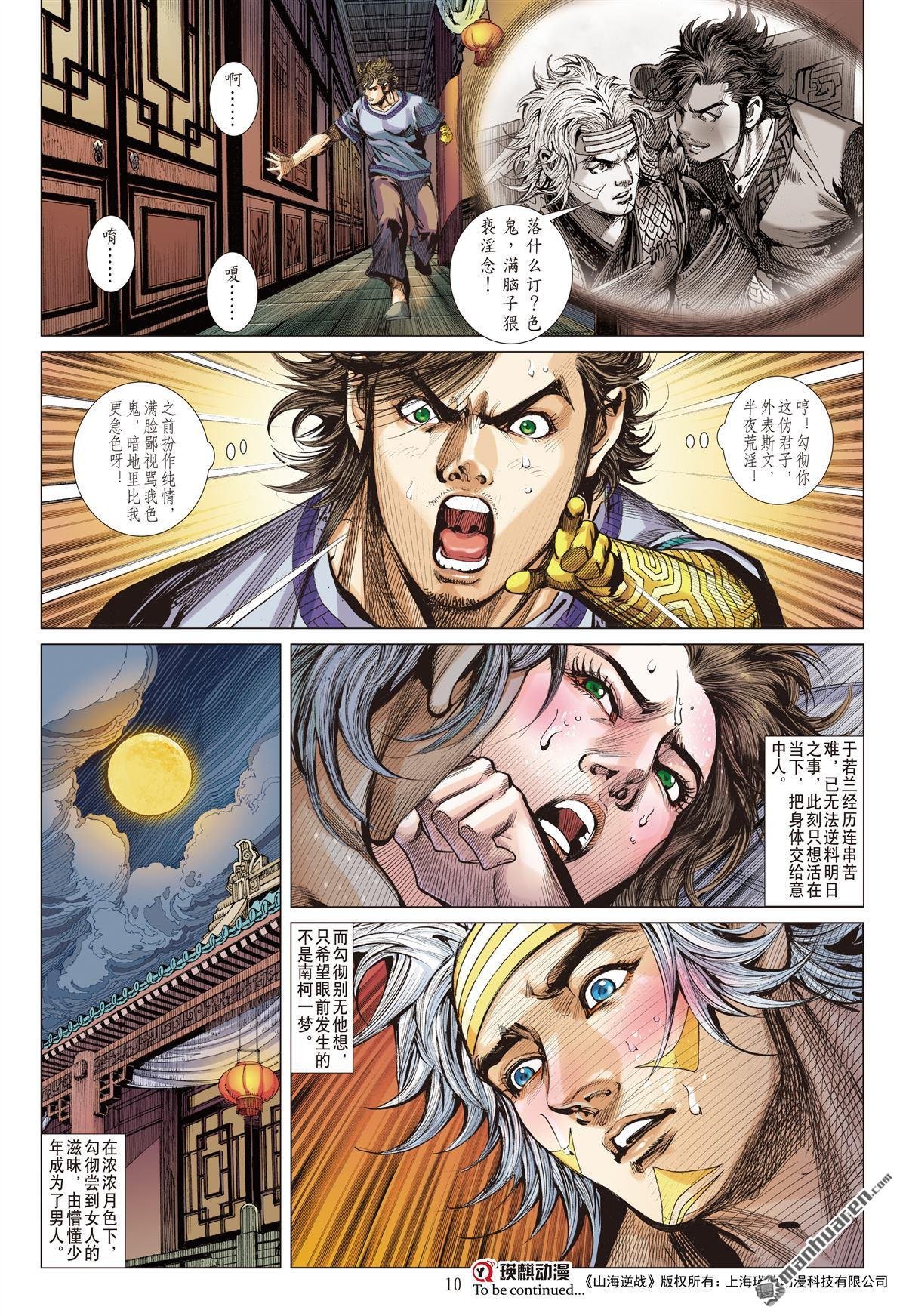 第674话 山盟海誓（上）