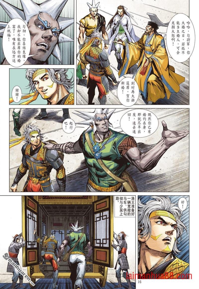 第675话 山盟海誓（中）