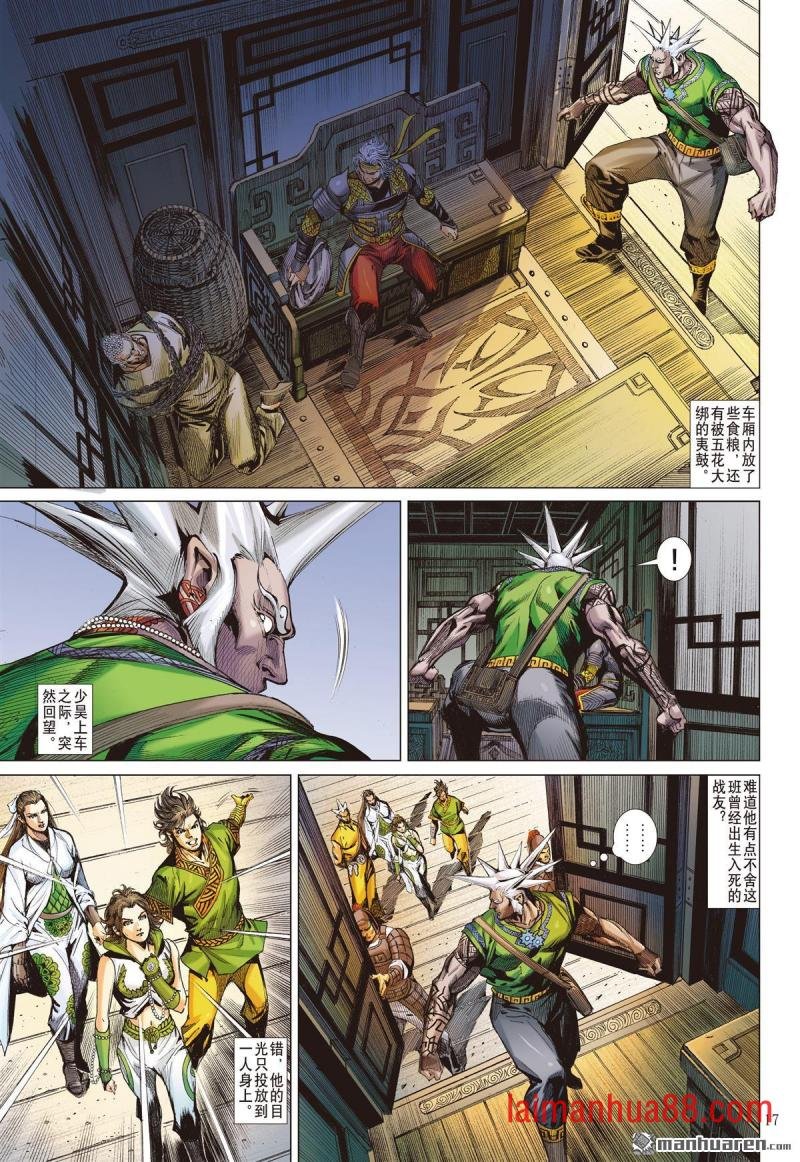 第675话 山盟海誓（中）