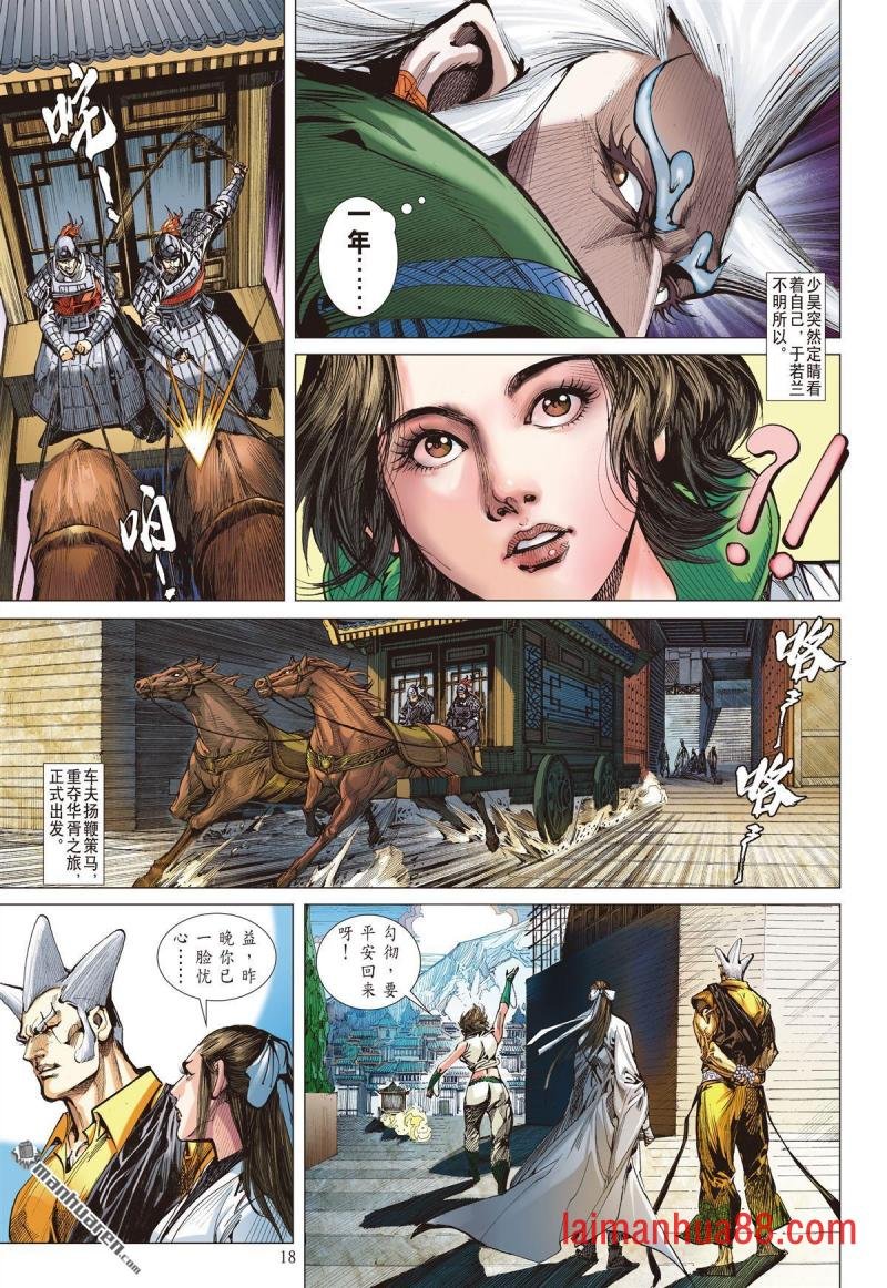 第675话 山盟海誓（中）