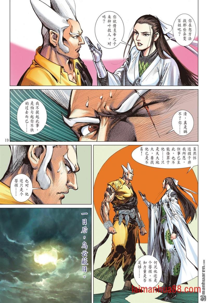 第675话 山盟海誓（中）
