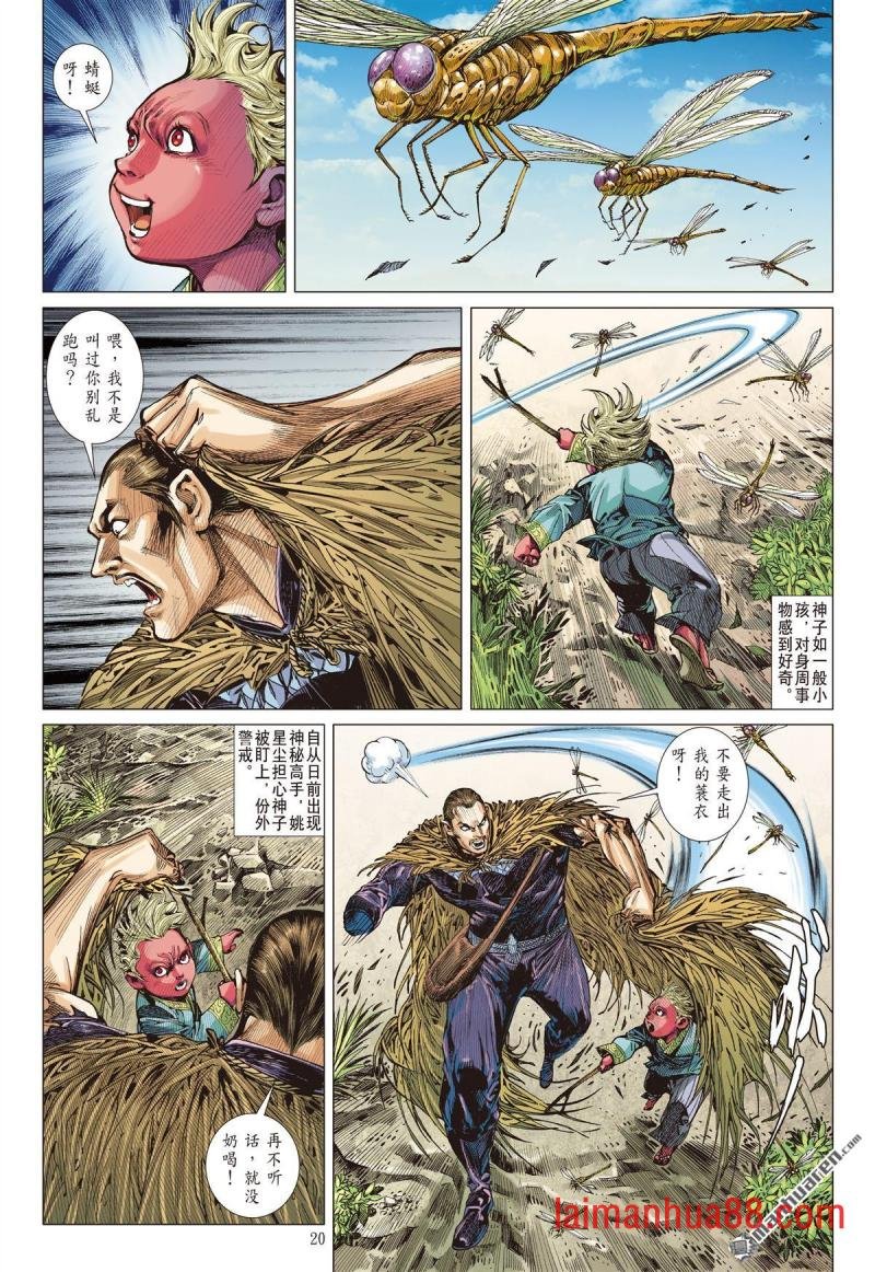 第675话 山盟海誓（中）