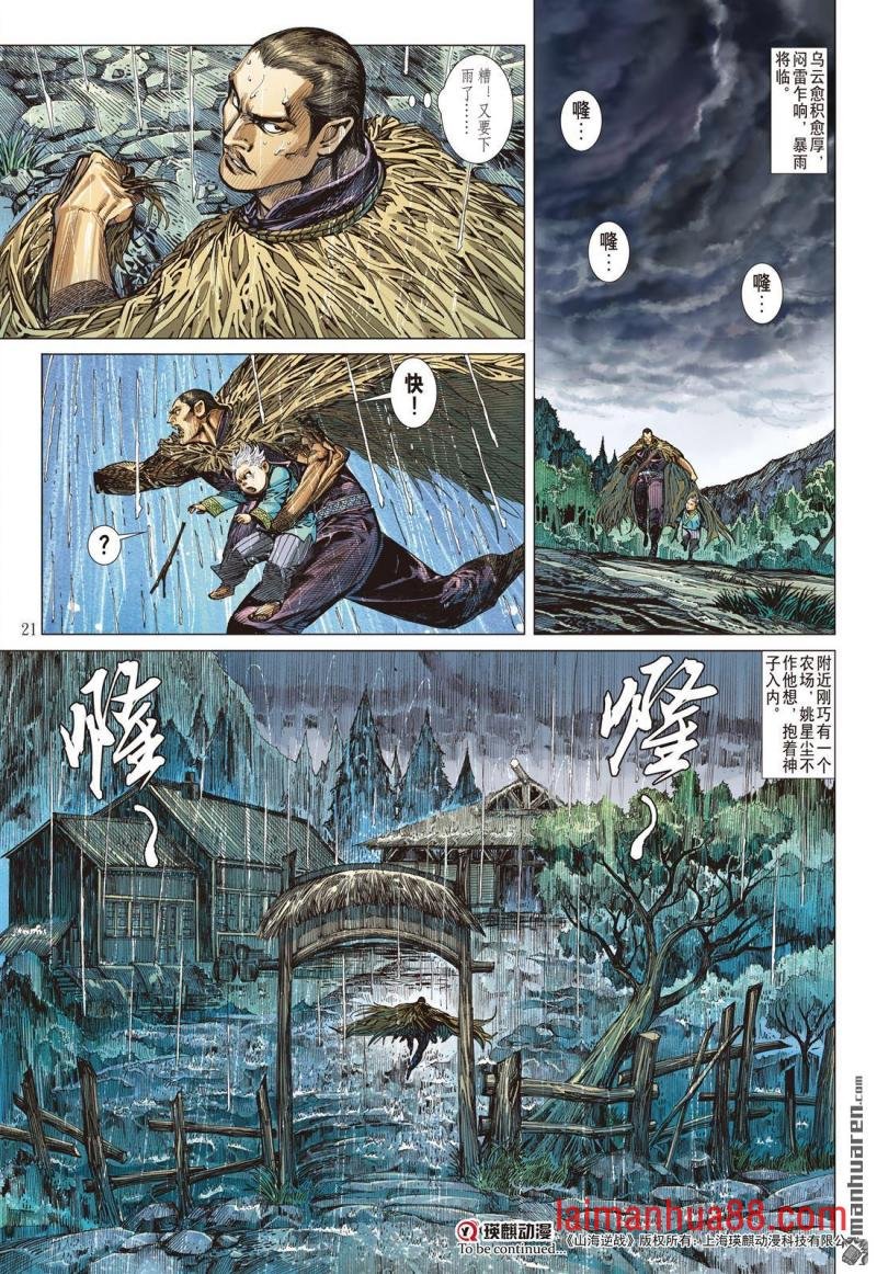 第675话 山盟海誓（中）