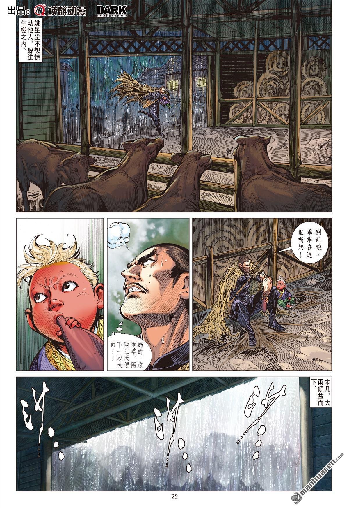 第676话 山盟海誓（下）