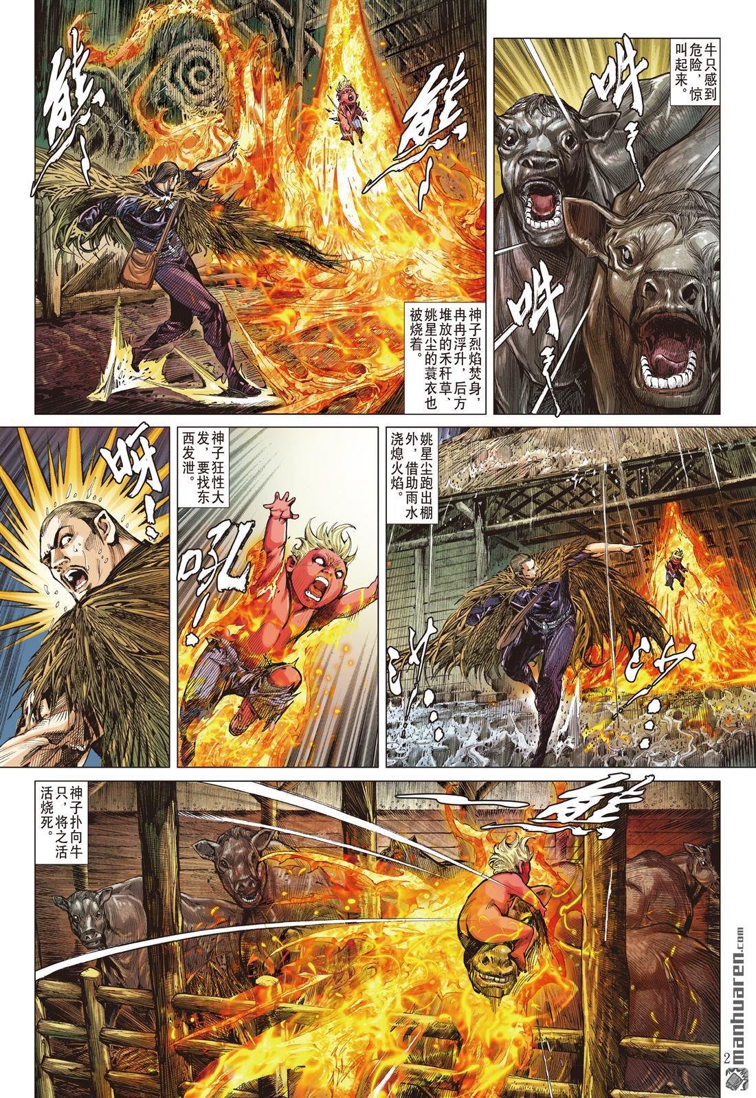 第676话 山盟海誓（下）