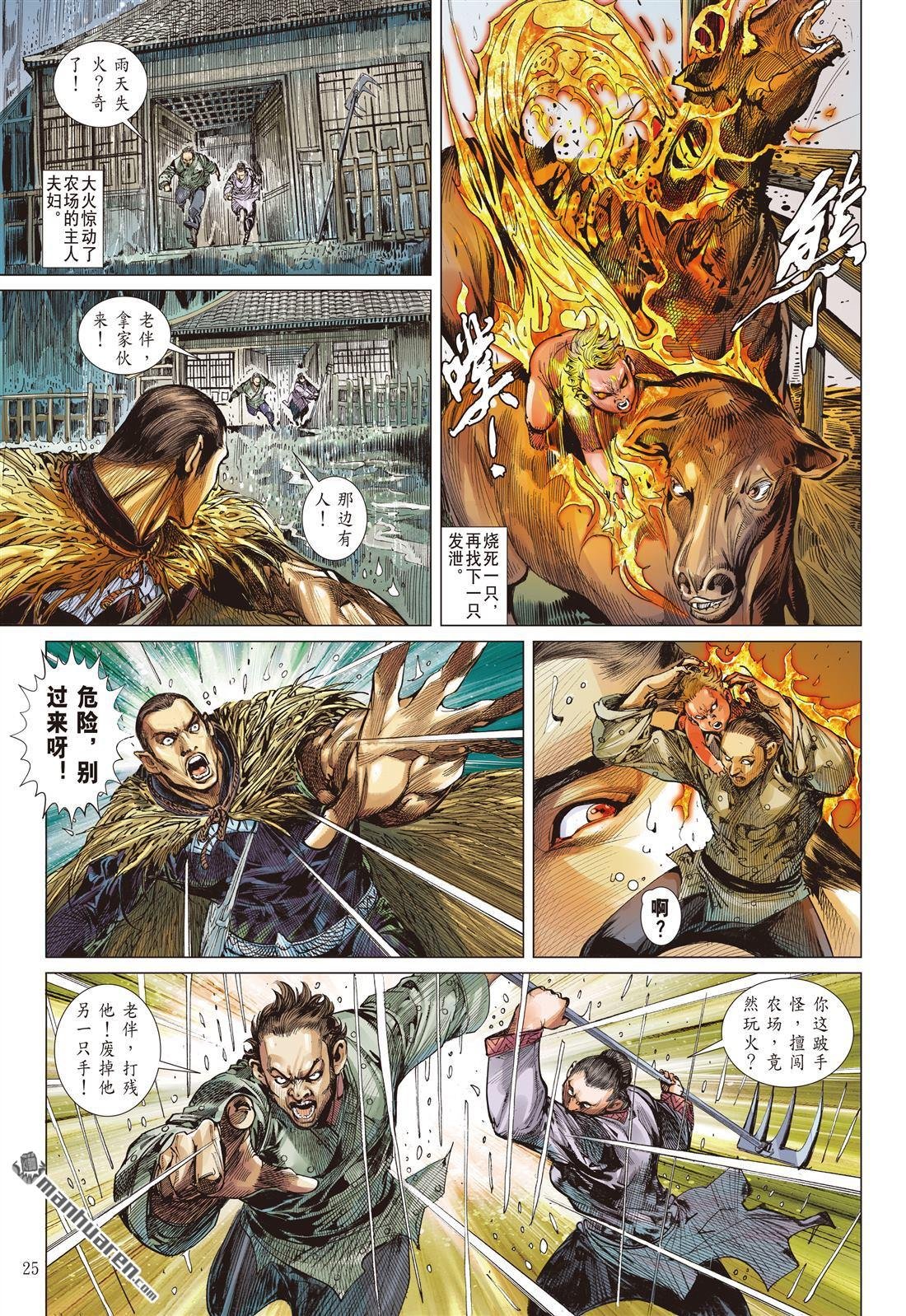 第676话 山盟海誓（下）