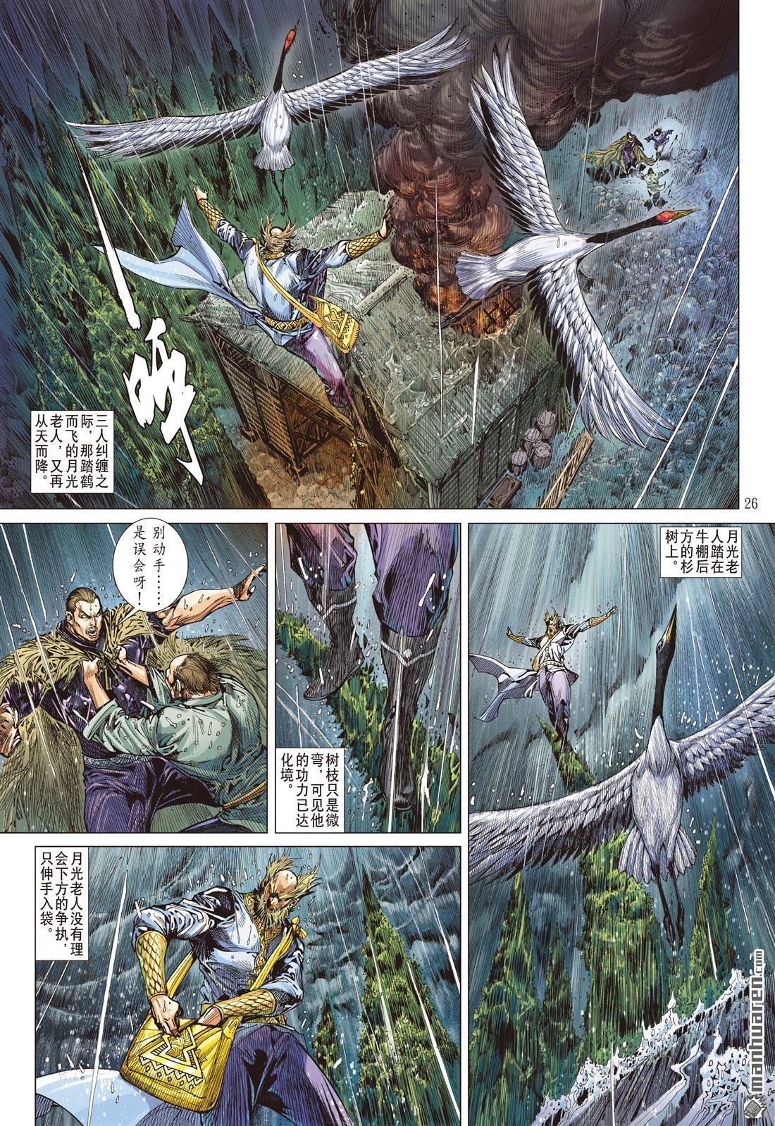 第676话 山盟海誓（下）