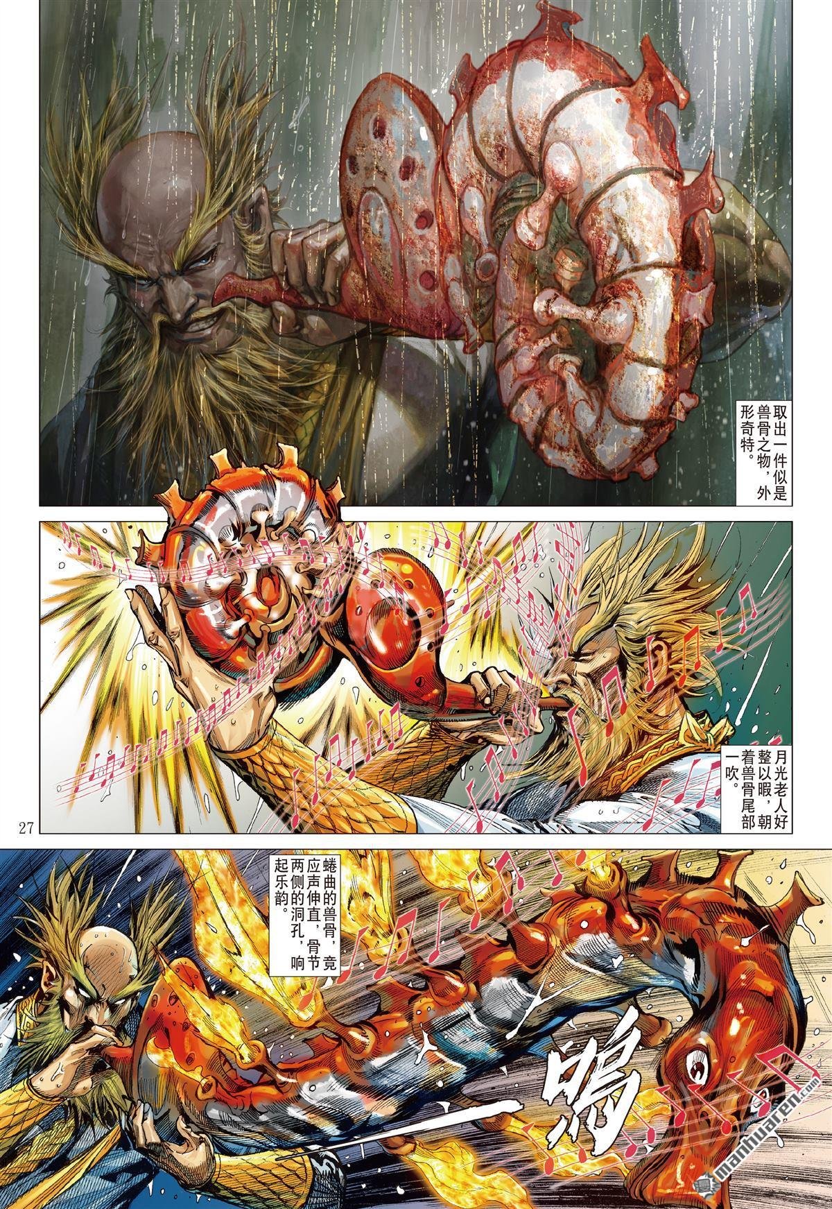 第676话 山盟海誓（下）