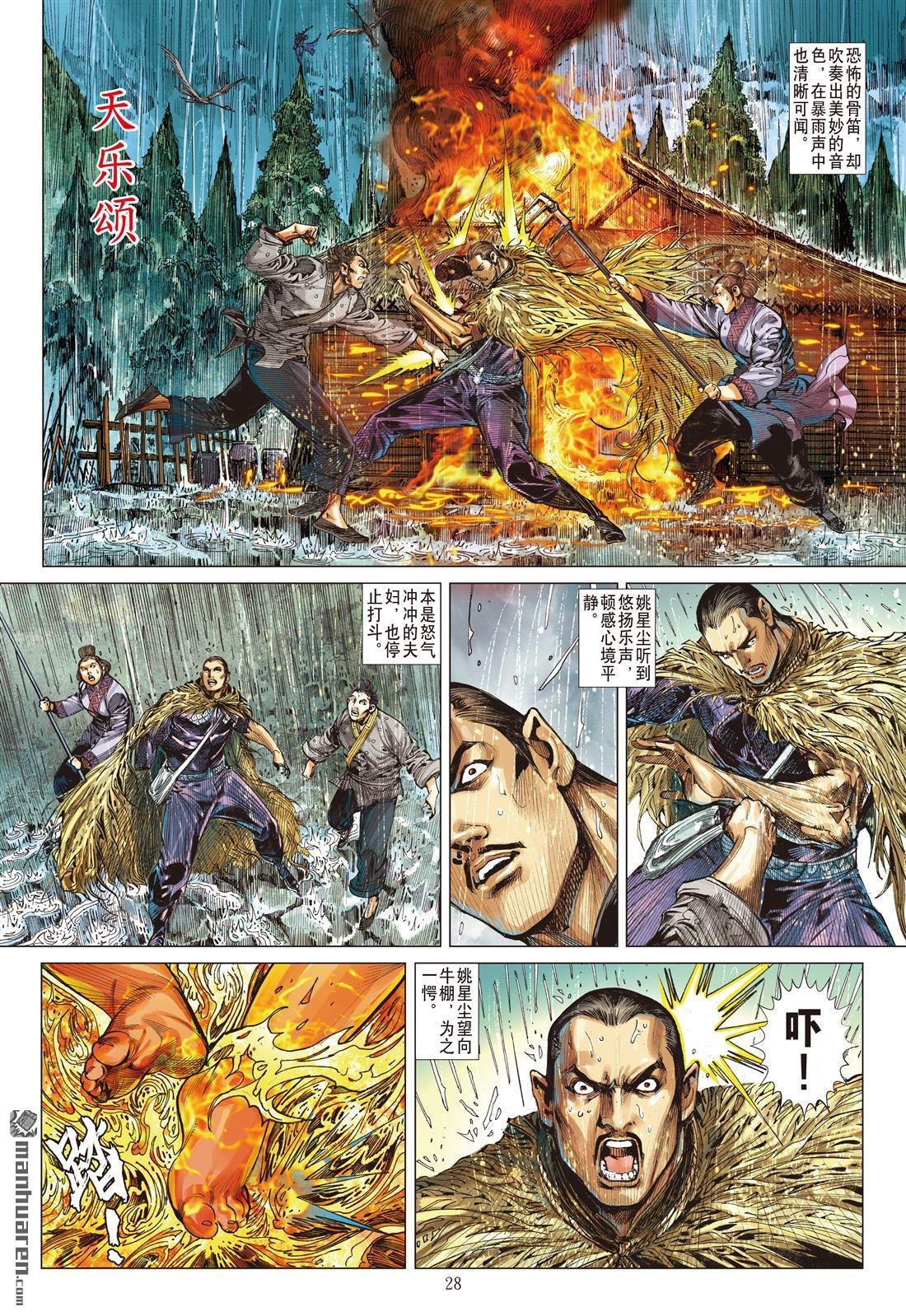第676话 山盟海誓（下）