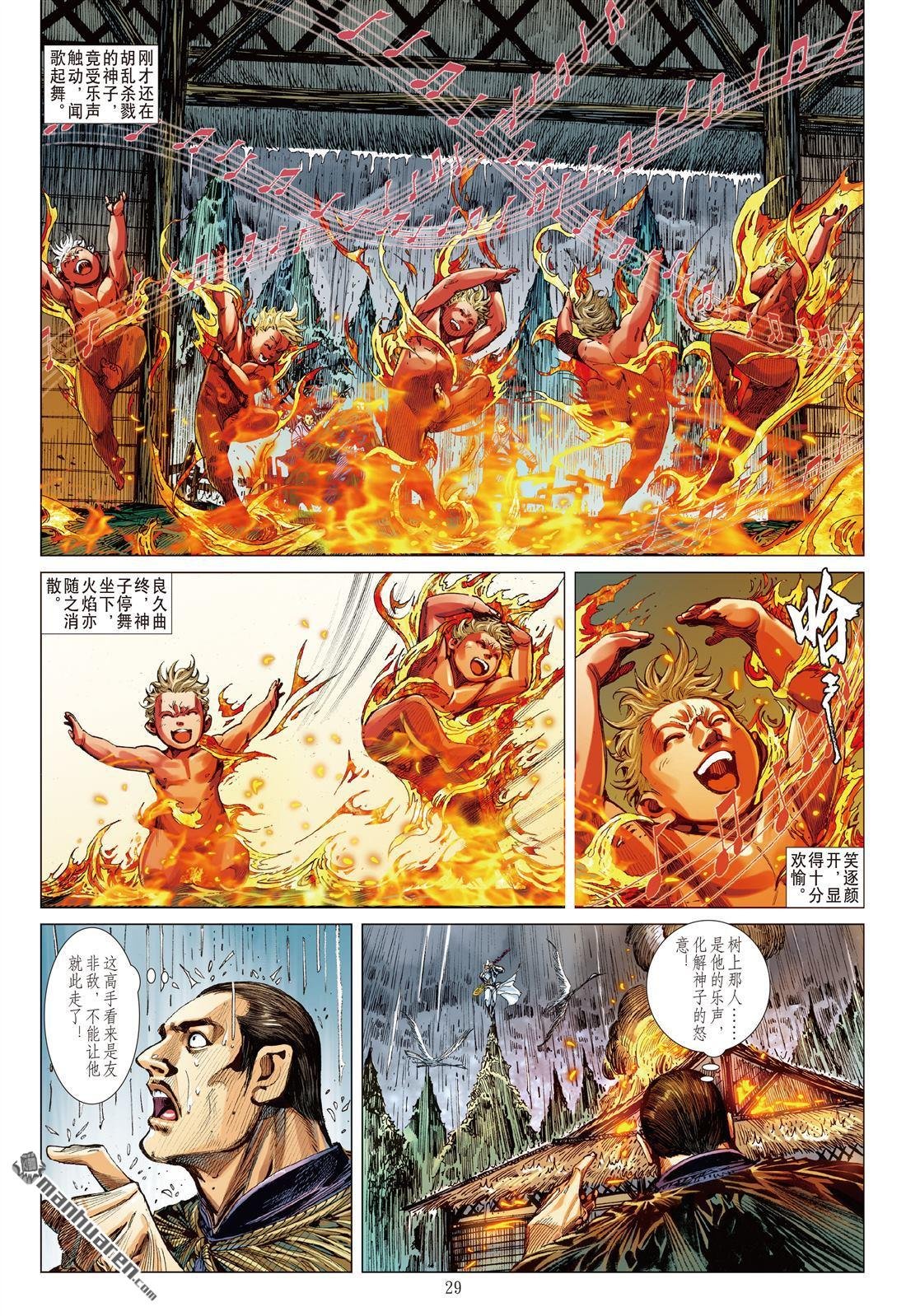第676话 山盟海誓（下）