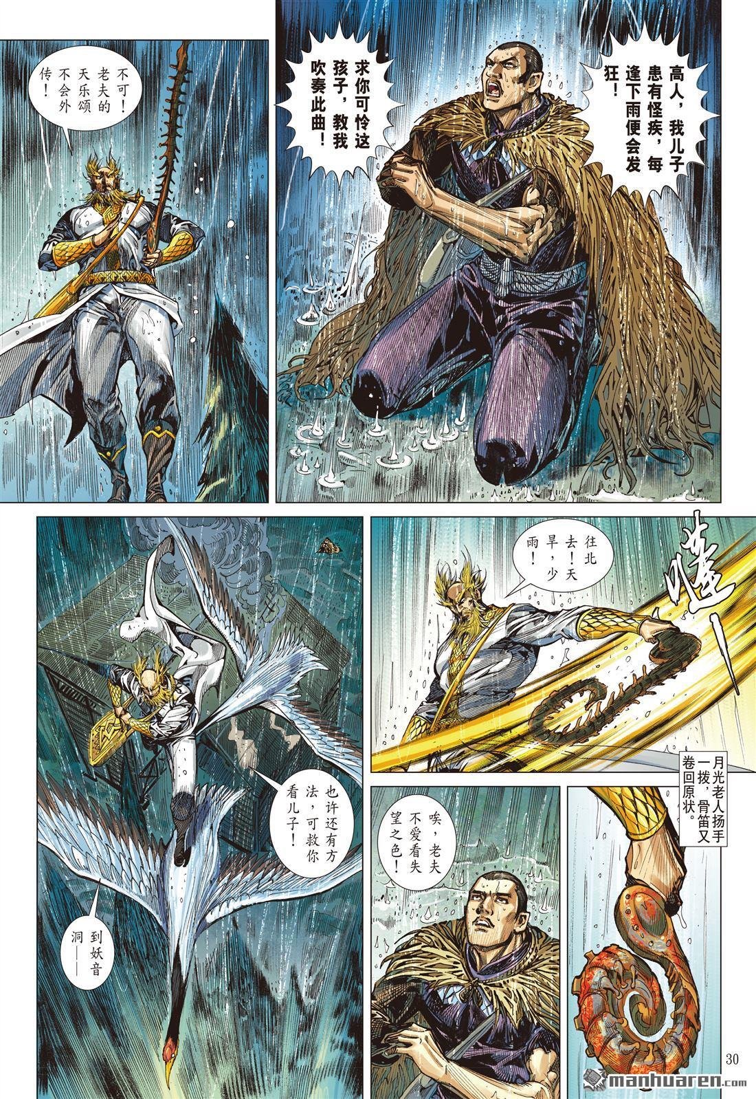 第676话 山盟海誓（下）