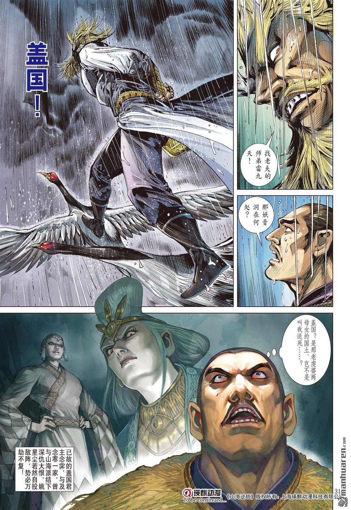 第676话 山盟海誓（下）