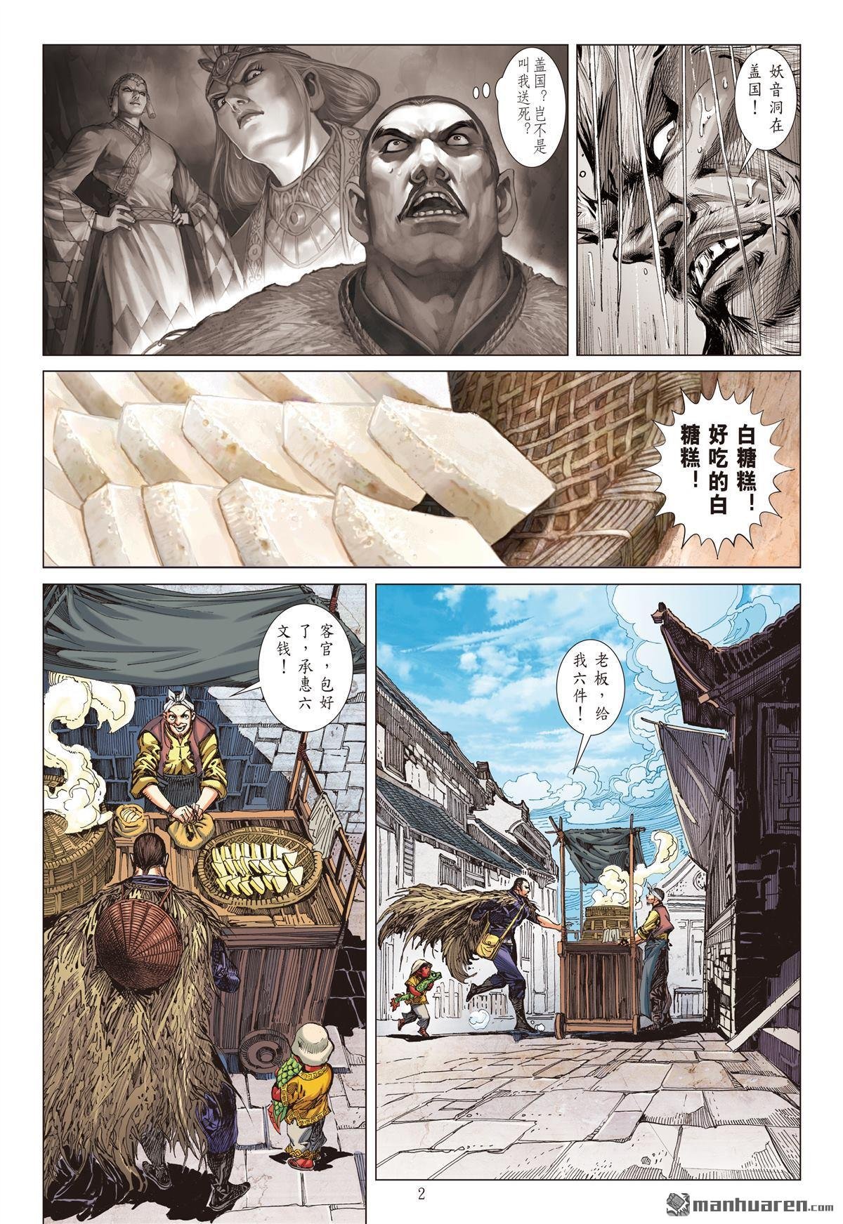 第677话 对不起我怕死（上）