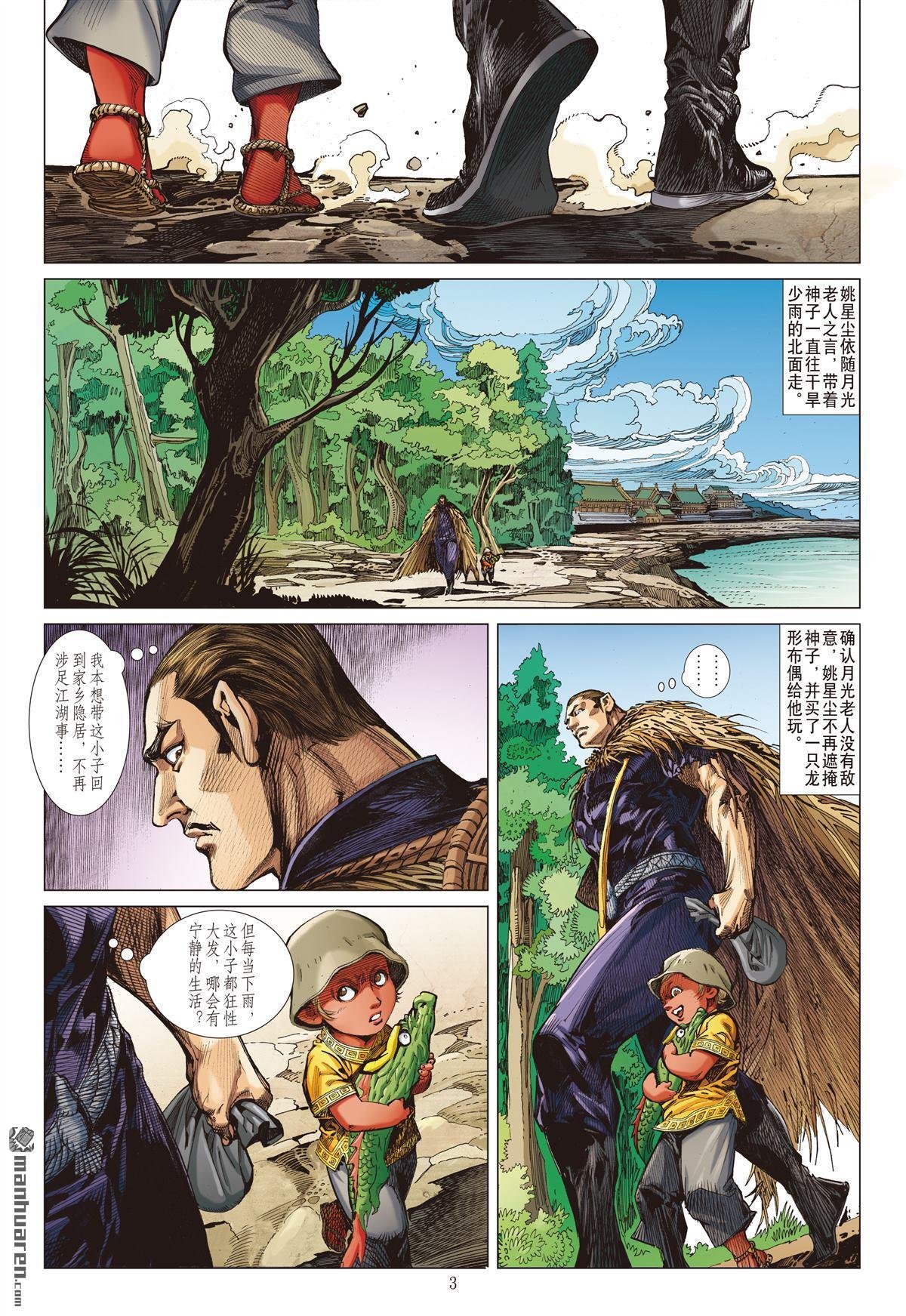 第677话 对不起我怕死（上）