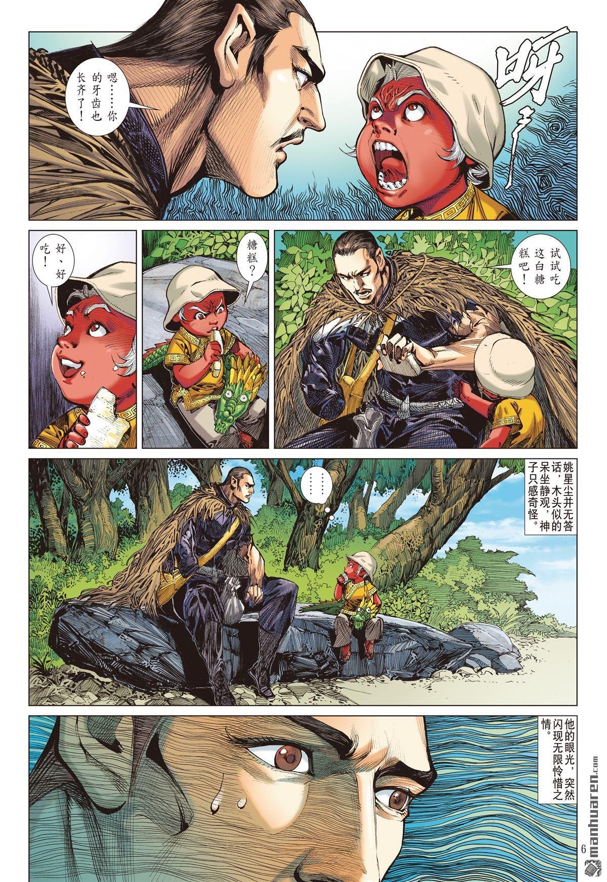 第677话 对不起我怕死（上）