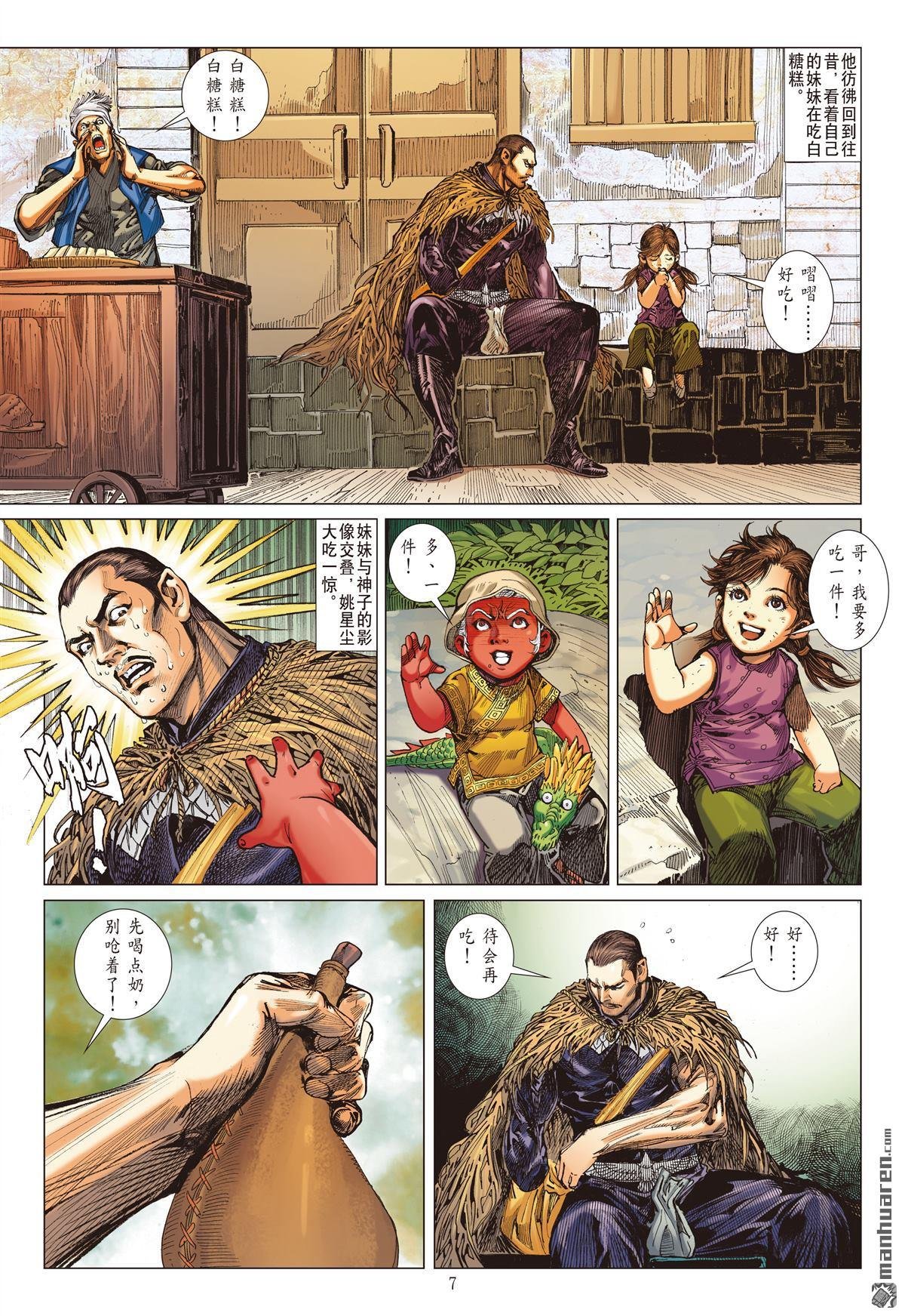 第677话 对不起我怕死（上）