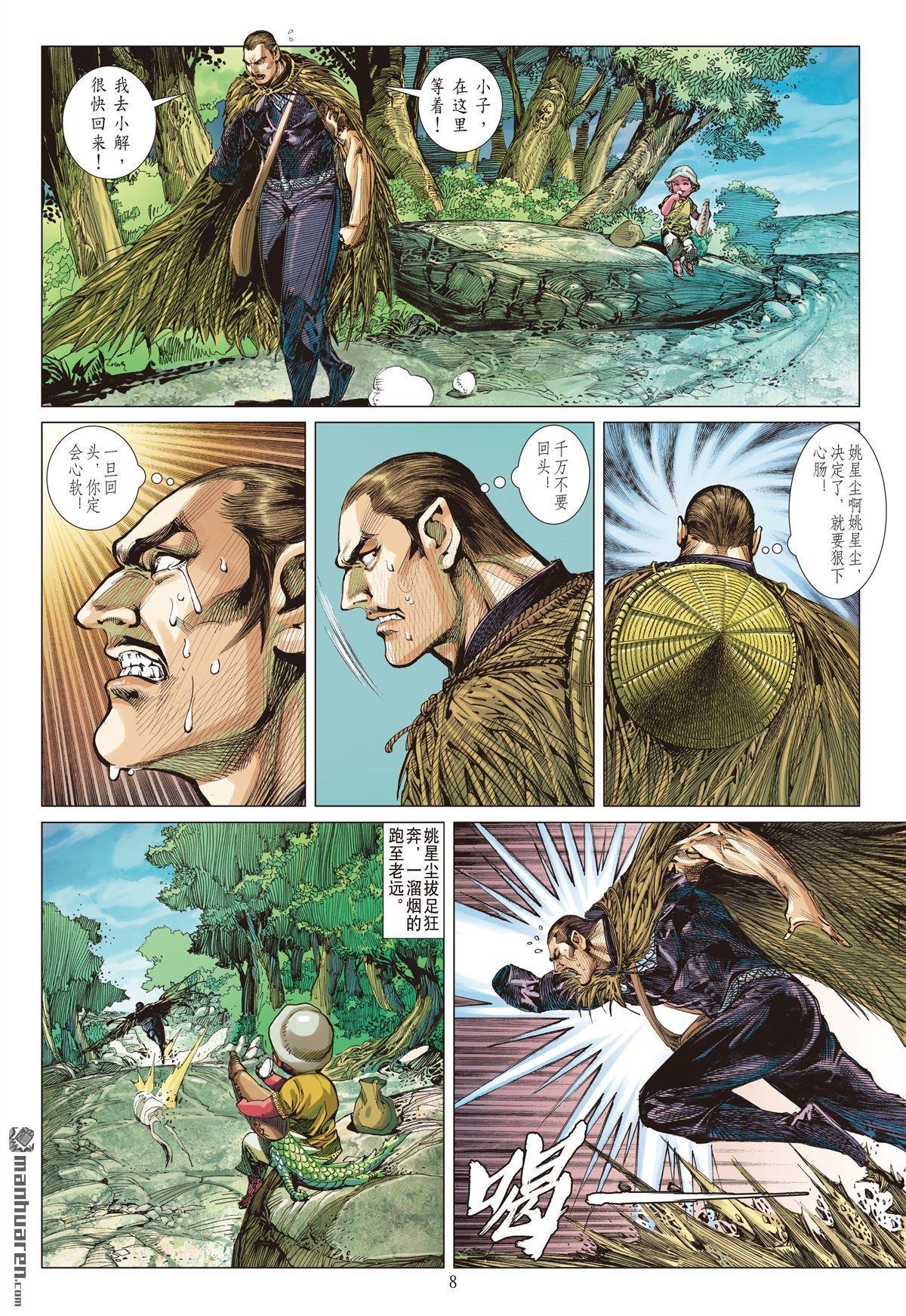 第677话 对不起我怕死（上）