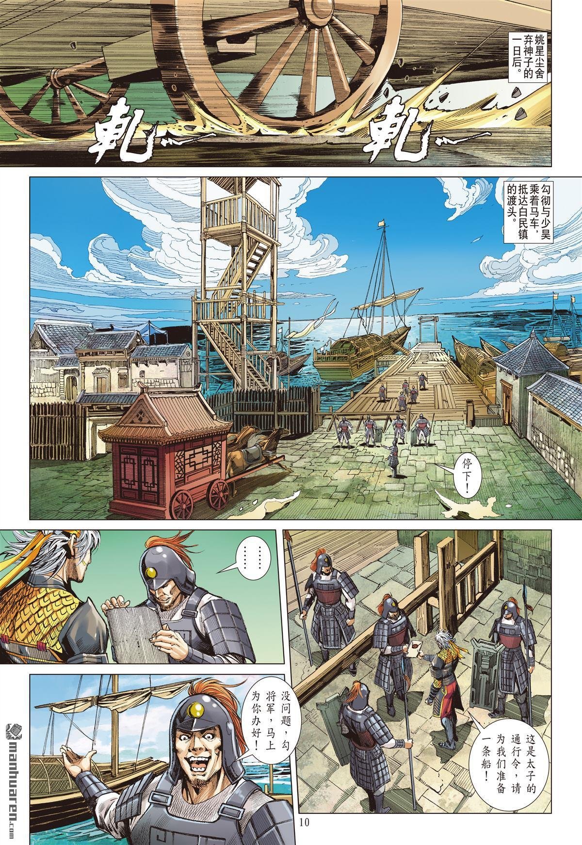 第677话 对不起我怕死（上）