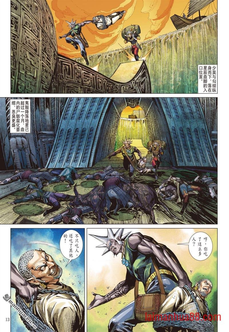 第678话 对不起我怕死（中）