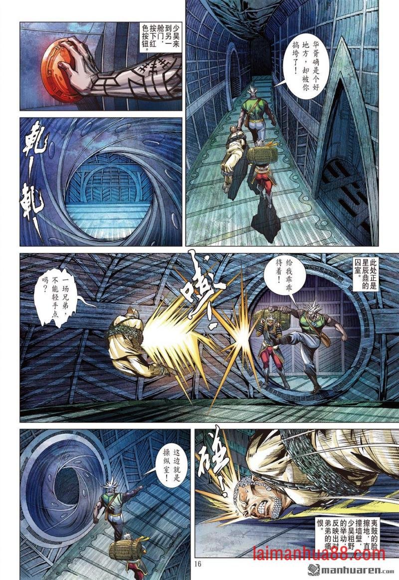 第678话 对不起我怕死（中）