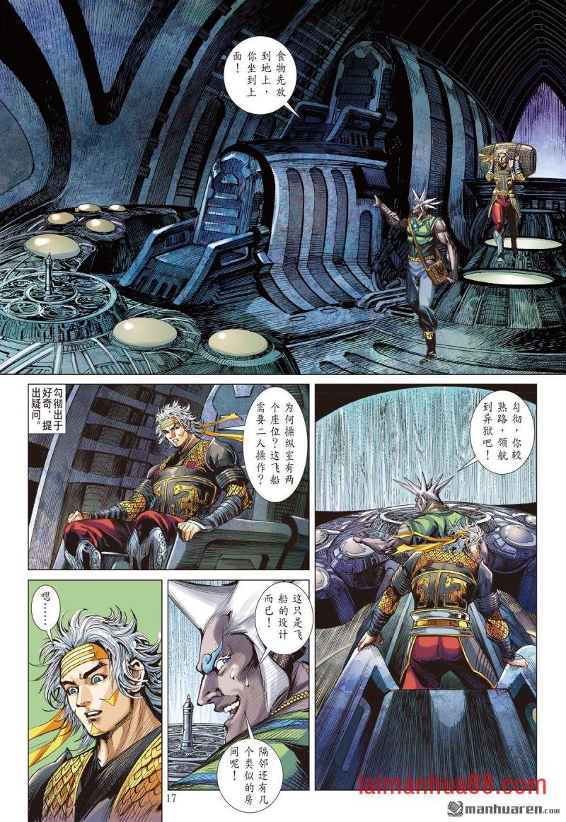 第678话 对不起我怕死（中）