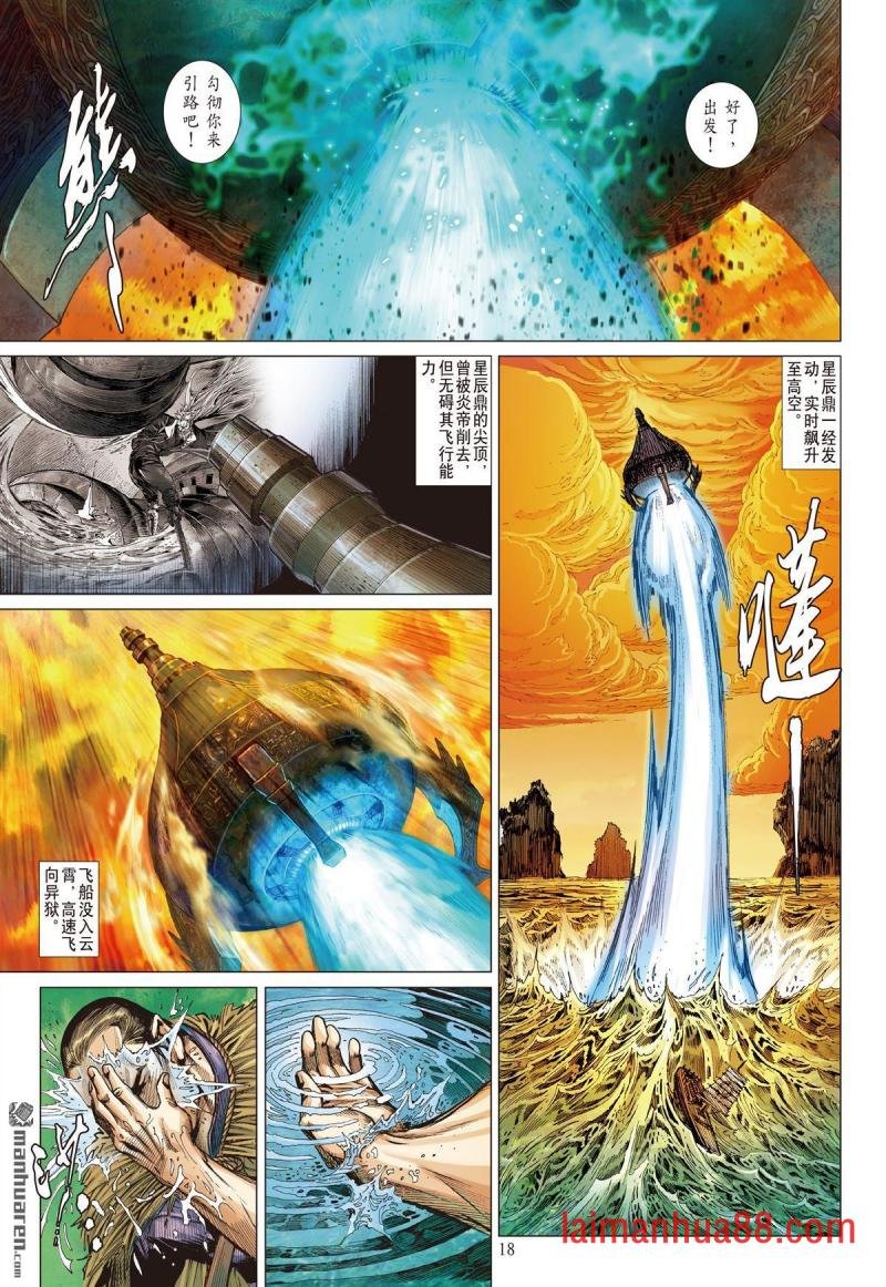 第678话 对不起我怕死（中）