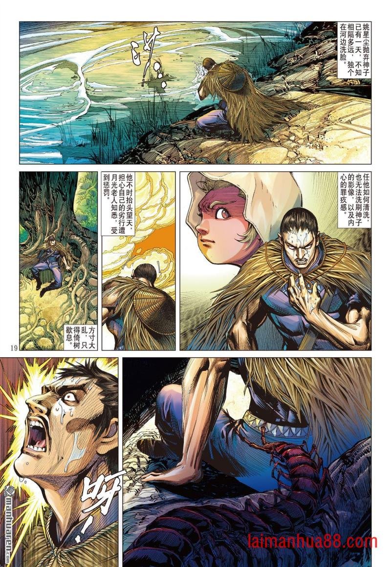 第678话 对不起我怕死（中）