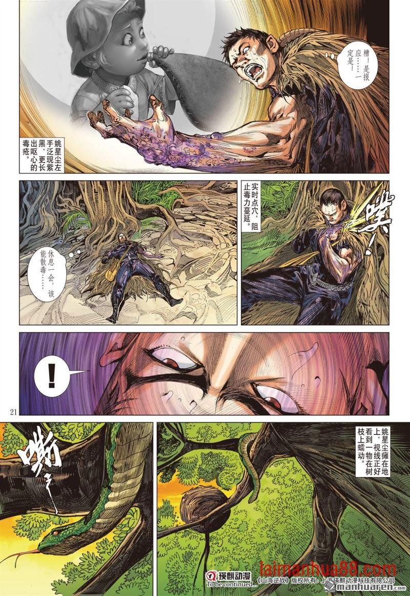 第678话 对不起我怕死（中）