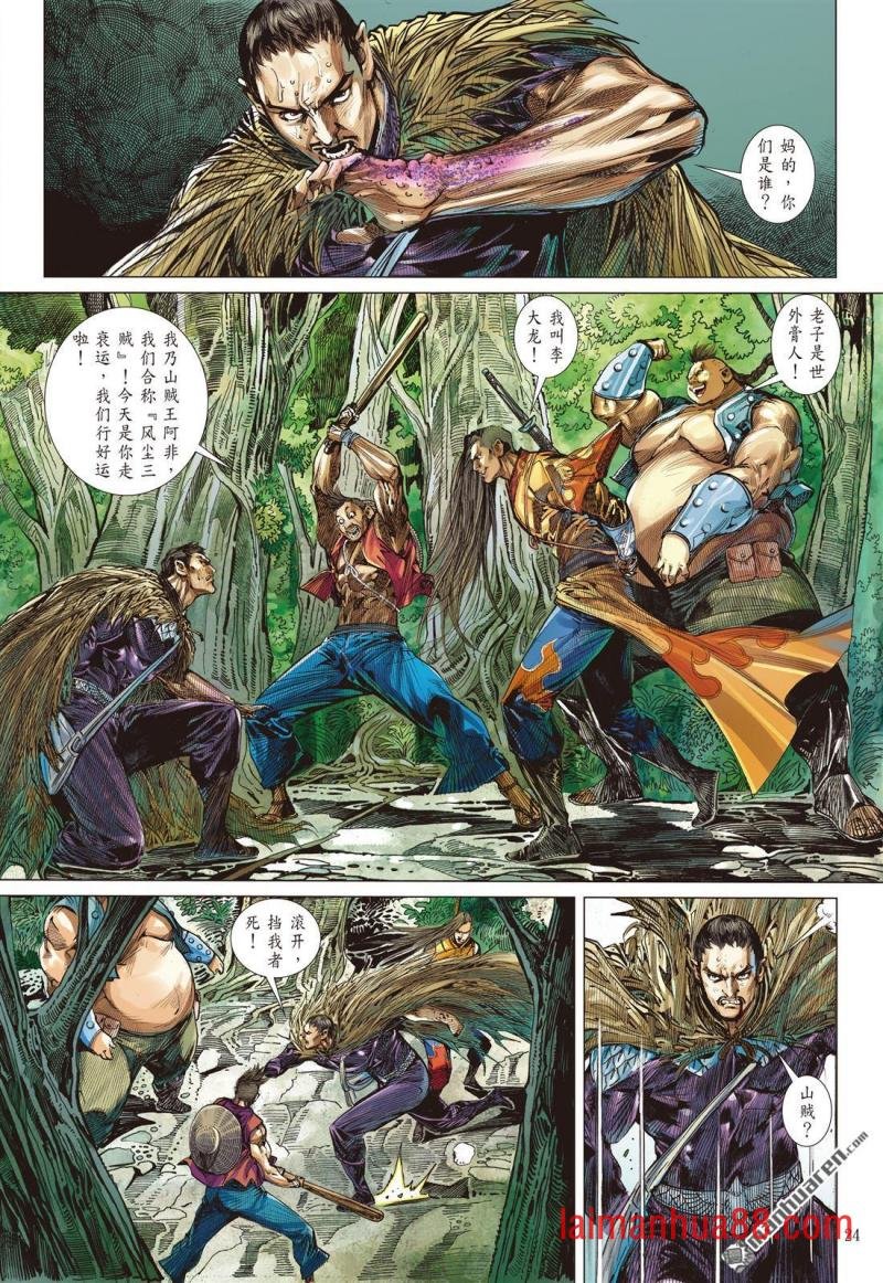 第679话 对不起我怕死（下）