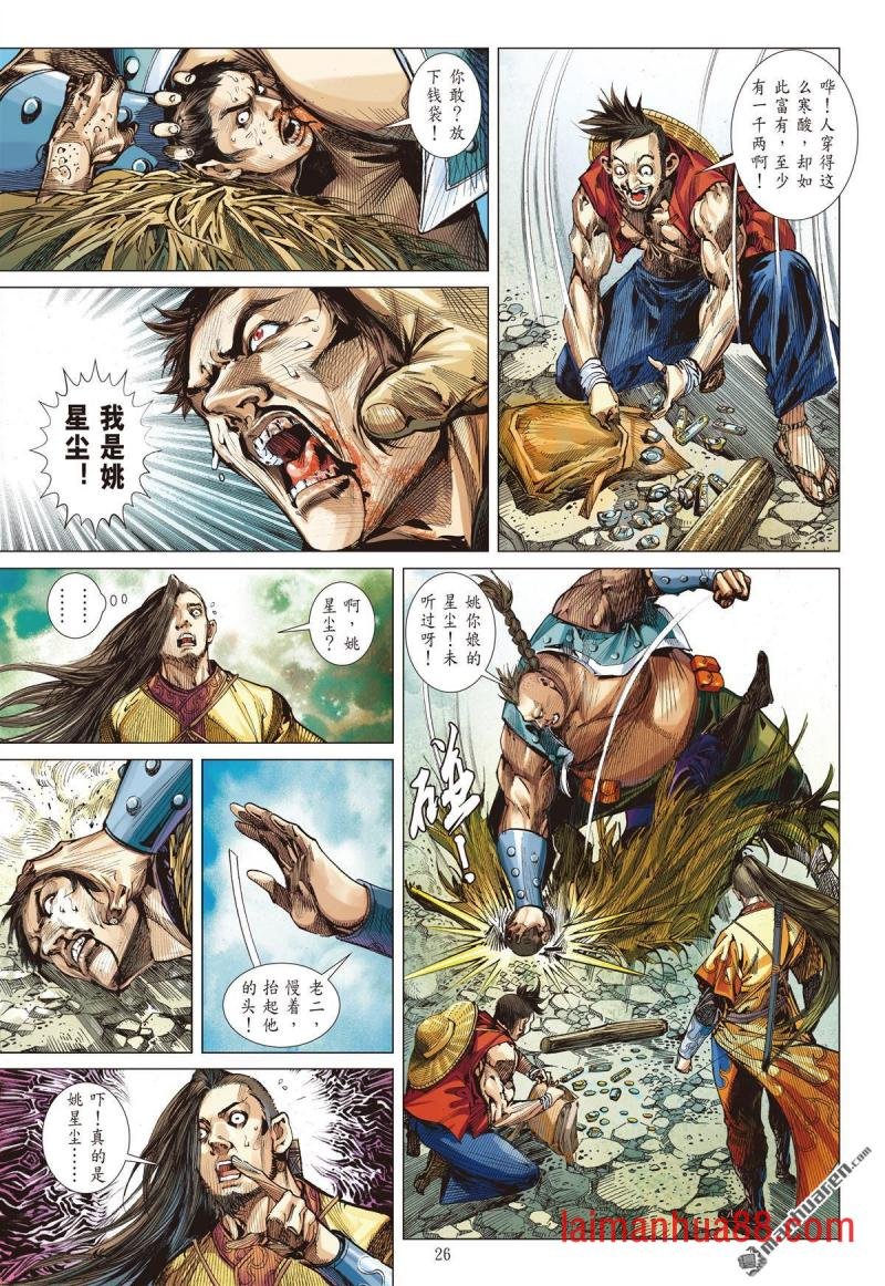 第679话 对不起我怕死（下）