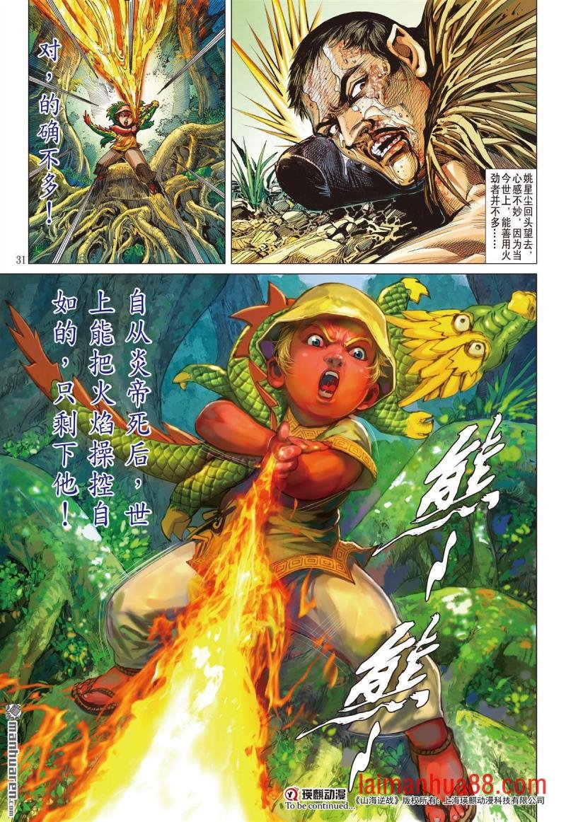 第679话 对不起我怕死（下）