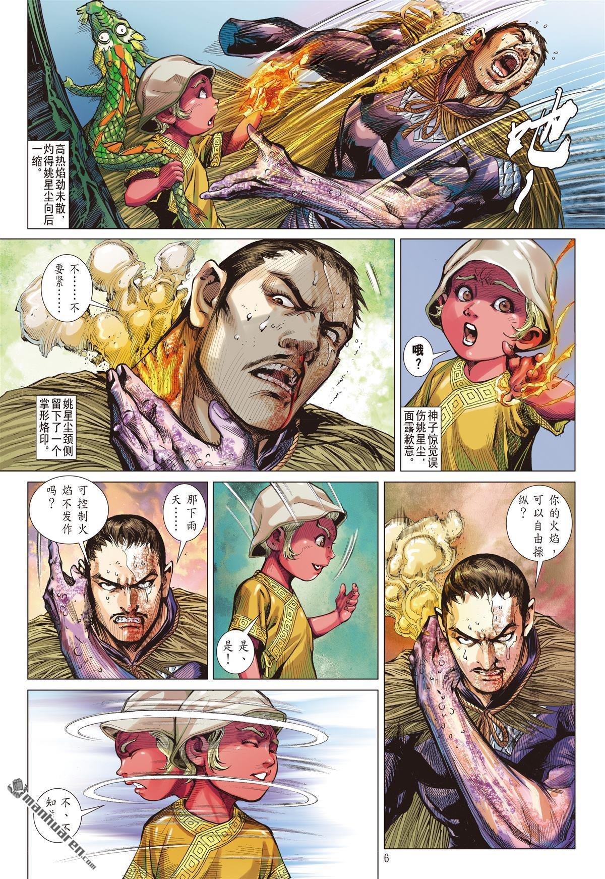 第680话 我儿姚一烙（上）
