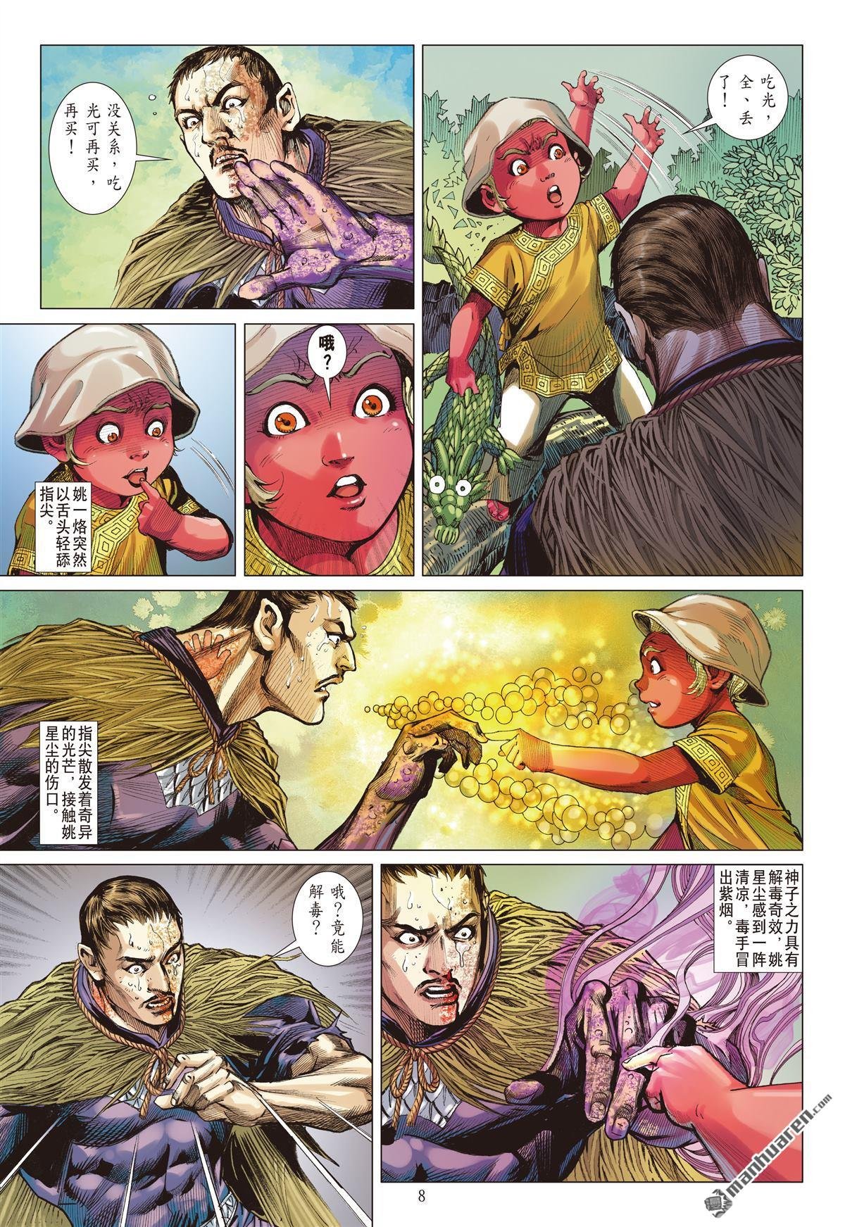 第680话 我儿姚一烙（上）