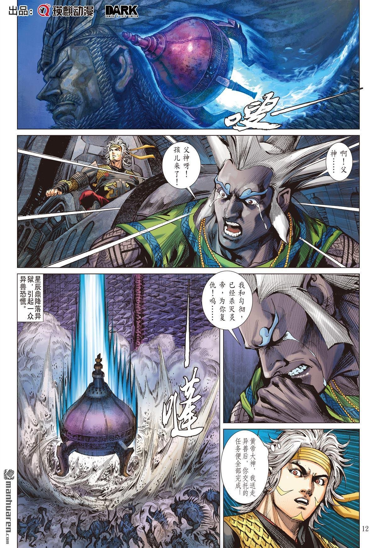 第681话 我儿姚一烙（中）