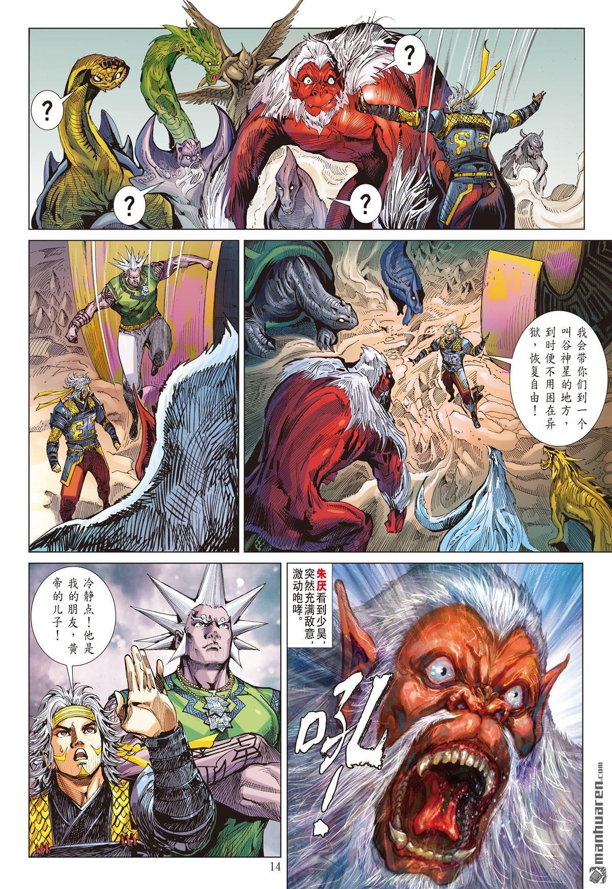 第681话 我儿姚一烙（中）