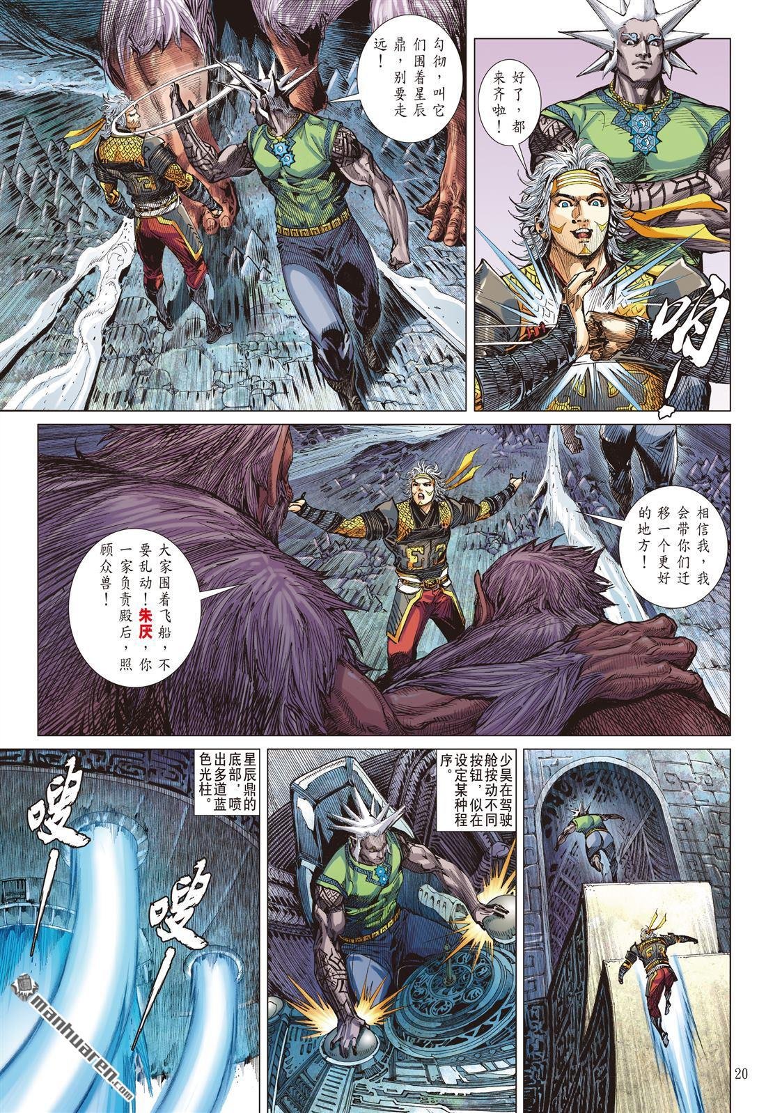 第681话 我儿姚一烙（中）