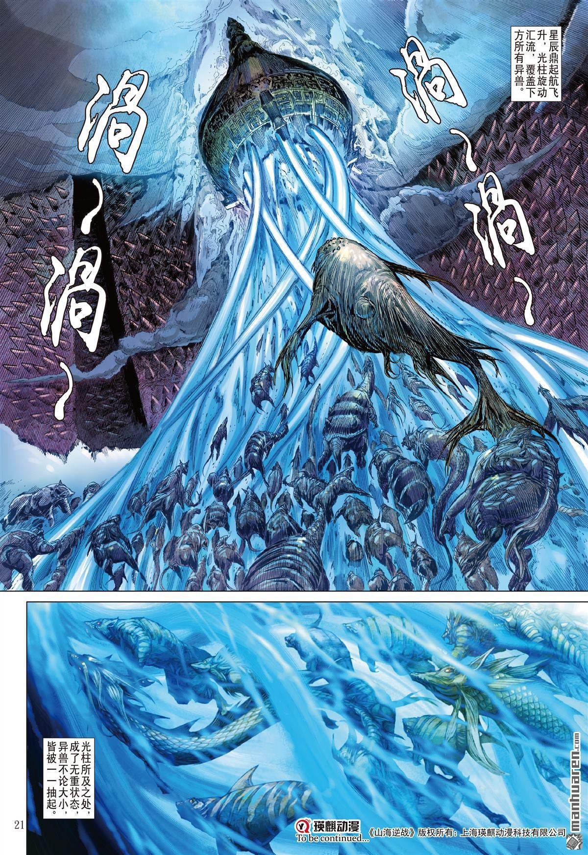 第681话 我儿姚一烙（中）