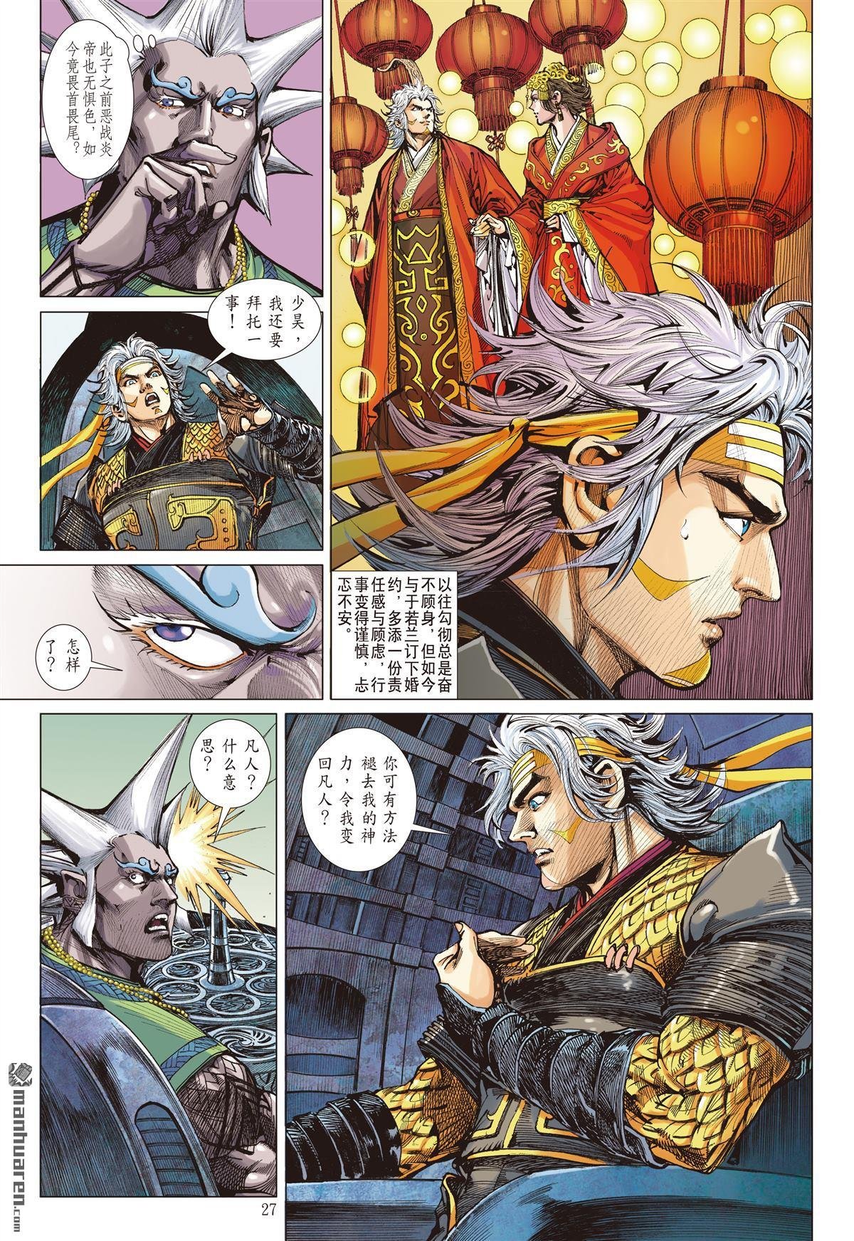 第682话 我儿姚一烙（下）